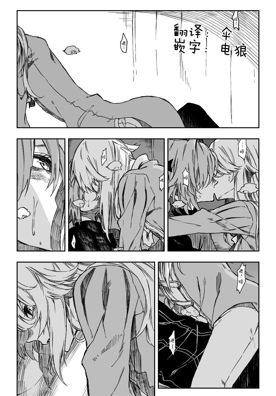 Fucking Hard D'éon to Astolfo - Fate grand order Slave - Page 1