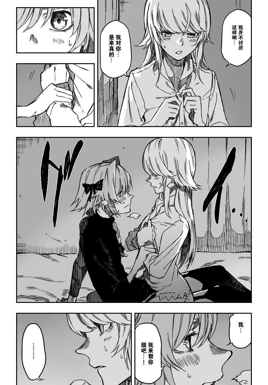 Sucking Cocks D'éon to Astolfo - Fate grand order Sluts - Page 4