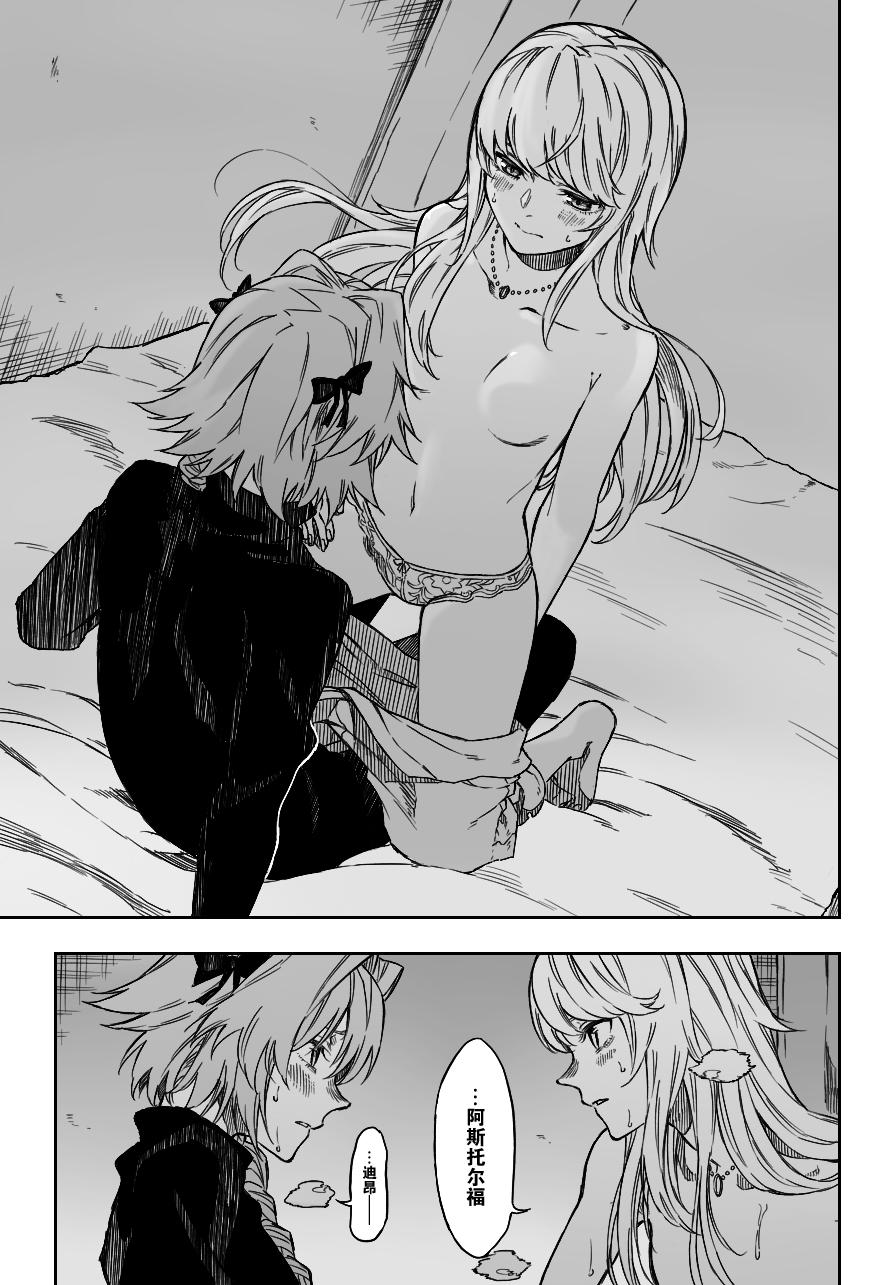 Gay Skinny D'éon to Astolfo - Fate grand order Candid - Page 6