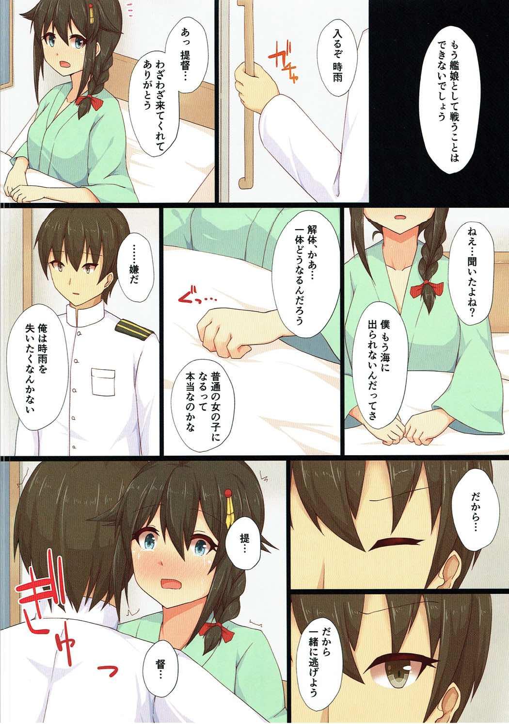 Pinay Kimi to Boku no Touhikou - Kantai collection Homosexual - Page 3