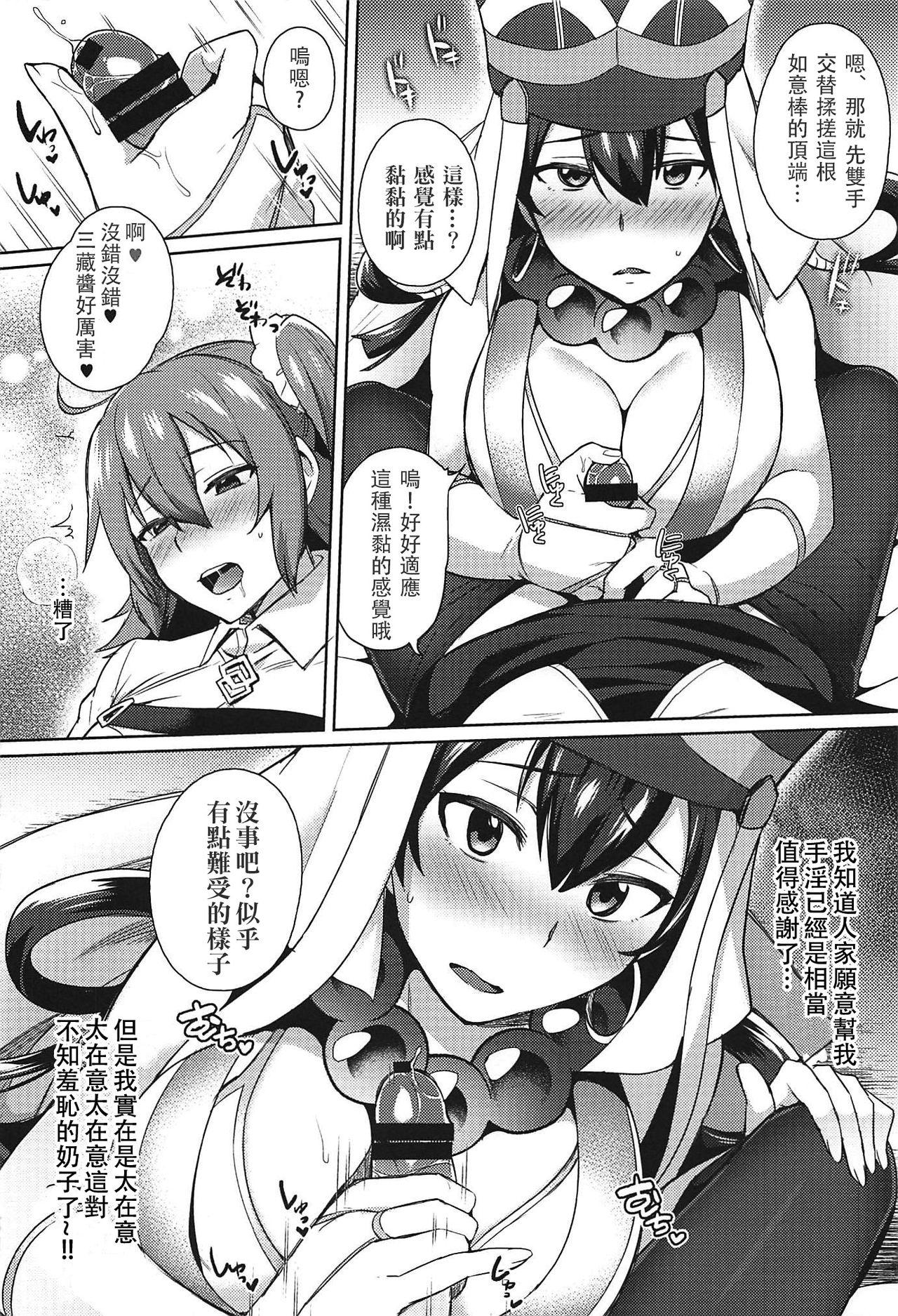 Hot Girl Fuck Nukinuki My Chaldea - Fate grand order Cash - Page 9