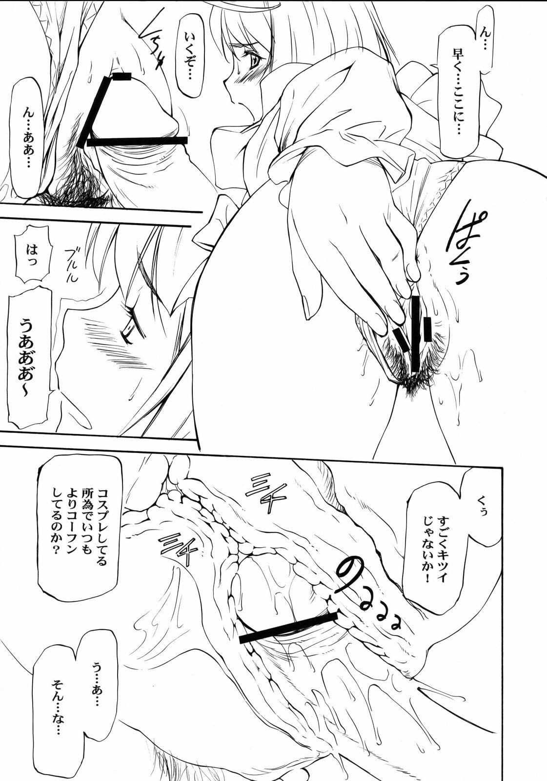 Best Blow Job LeLe Pappa Vol.12 Maitake - Mai hime Mai otome Food - Page 8