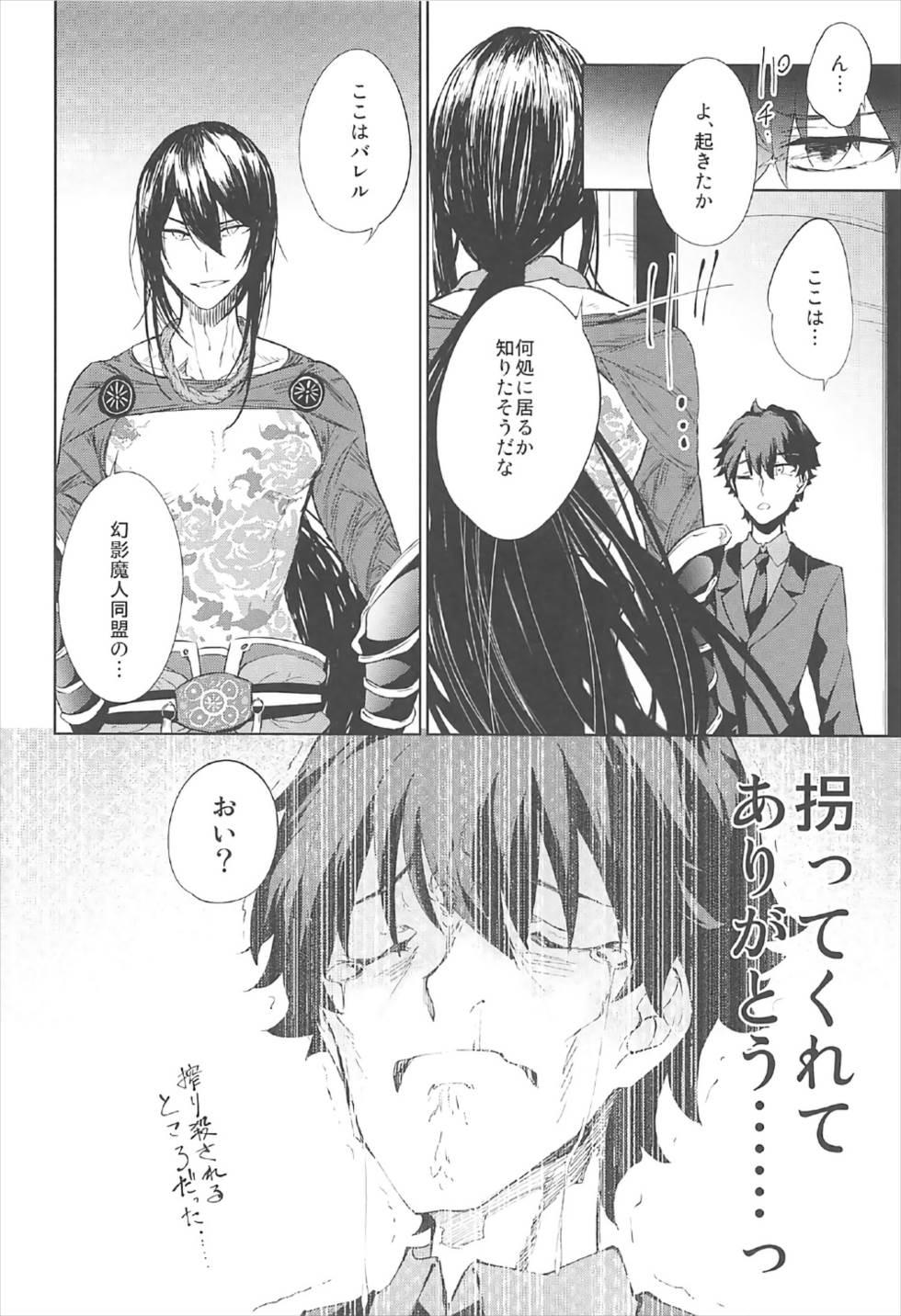 Licking Shinjuku Gyakure Alter Knight - Fate grand order Gay Interracial - Page 22