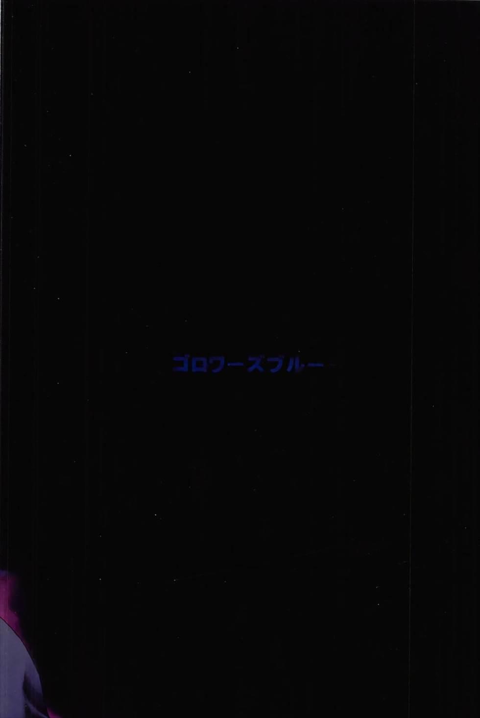 Short Shinjuku Gyakure Alter Knight - Fate grand order Compilation - Page 24