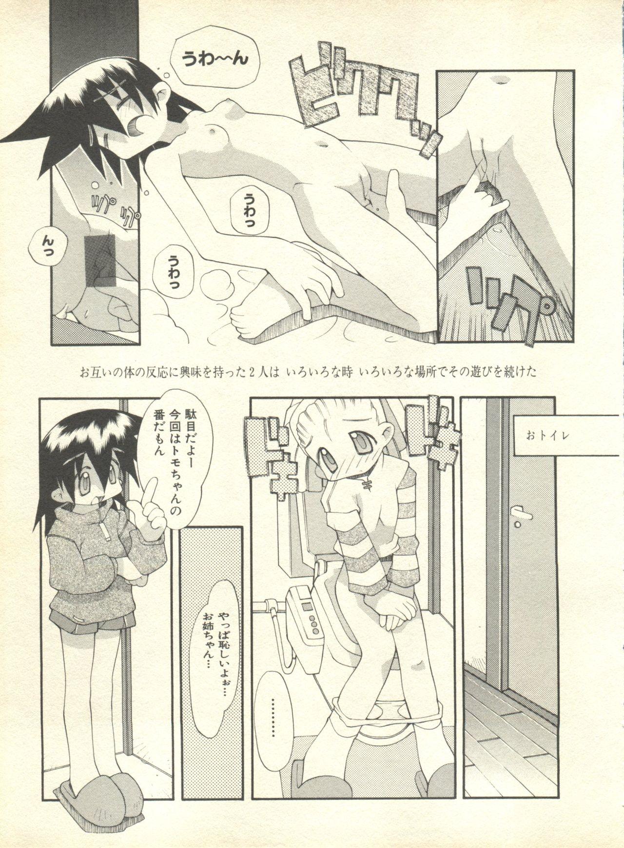 Milk Comic Sakura Vol. 10 9