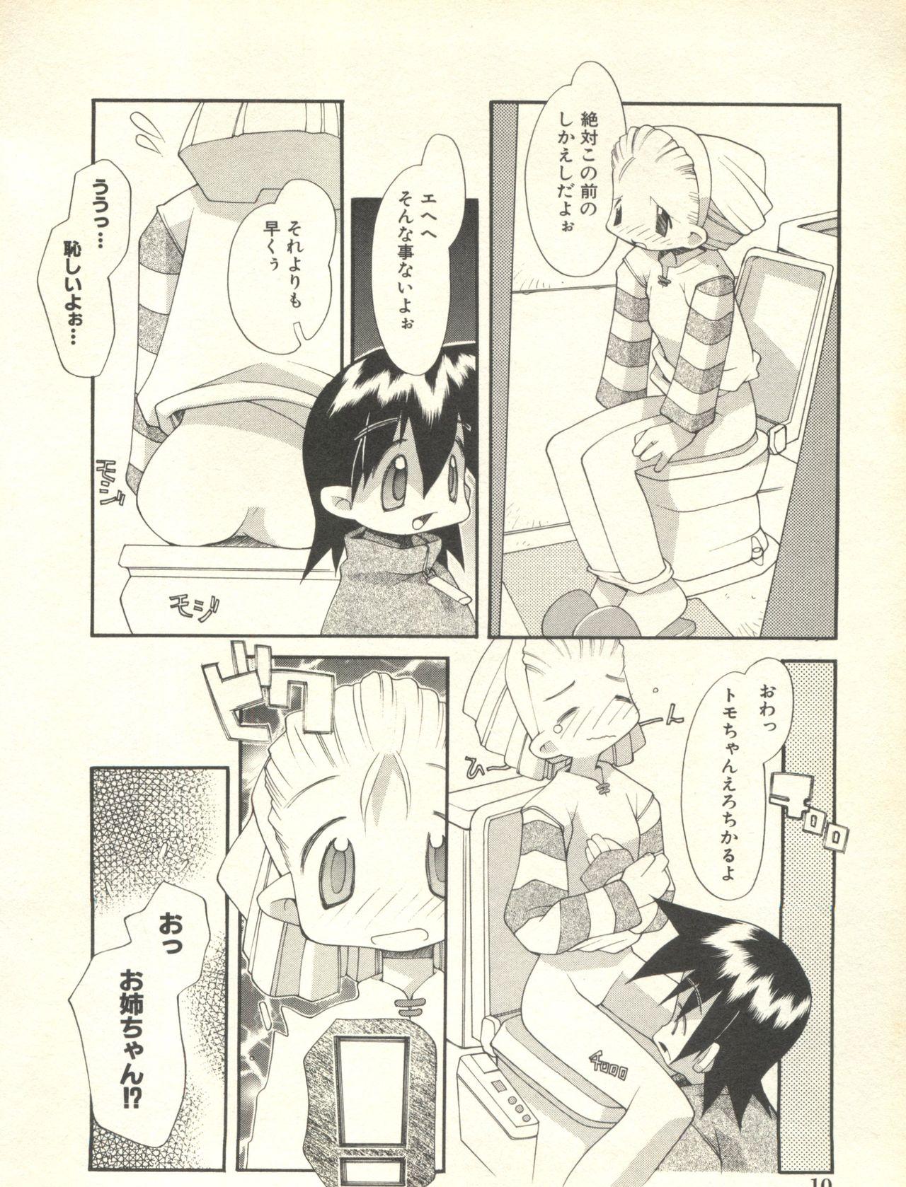 Milk Comic Sakura Vol. 10 10