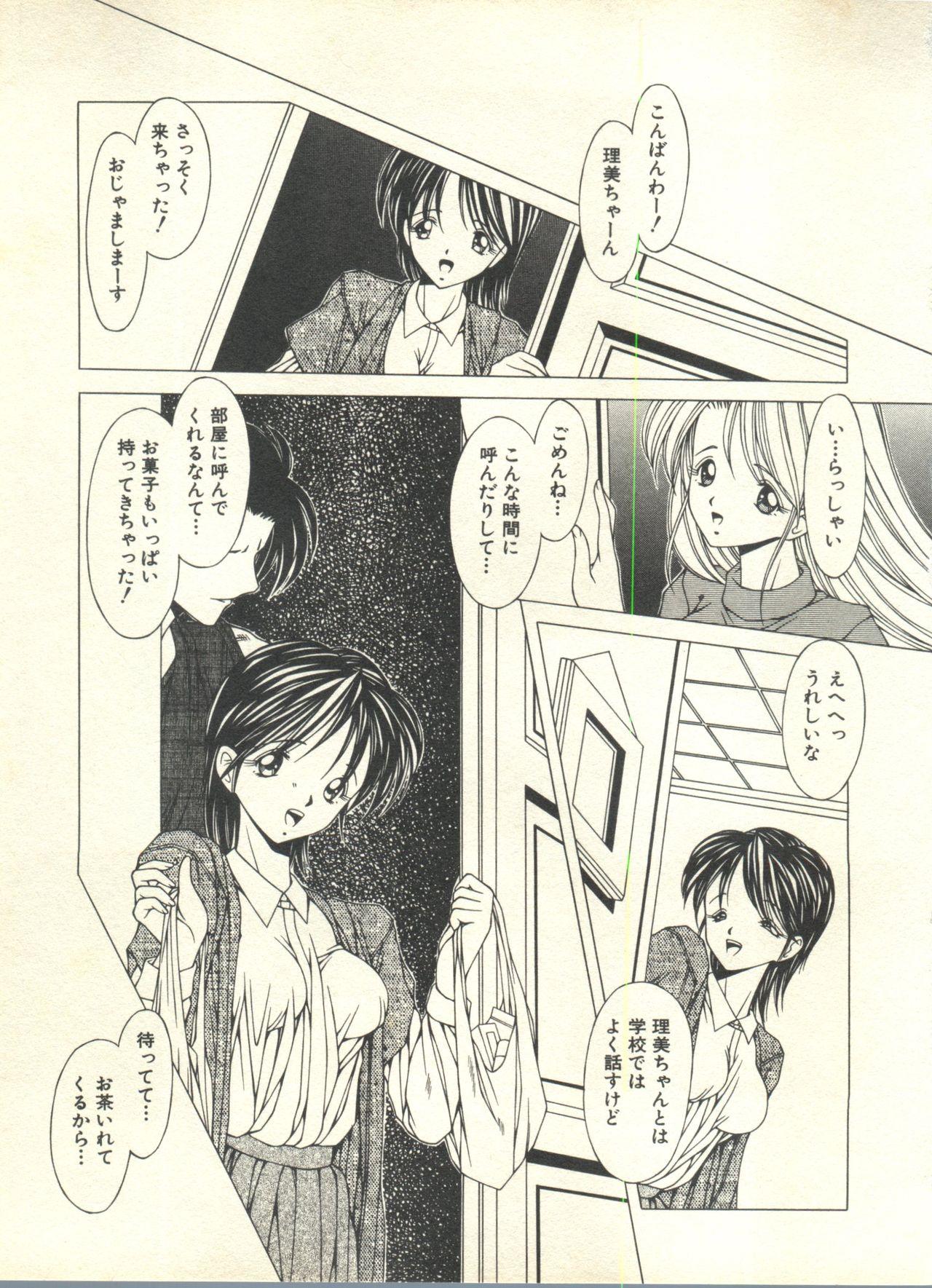Milk Comic Sakura Vol. 10 125