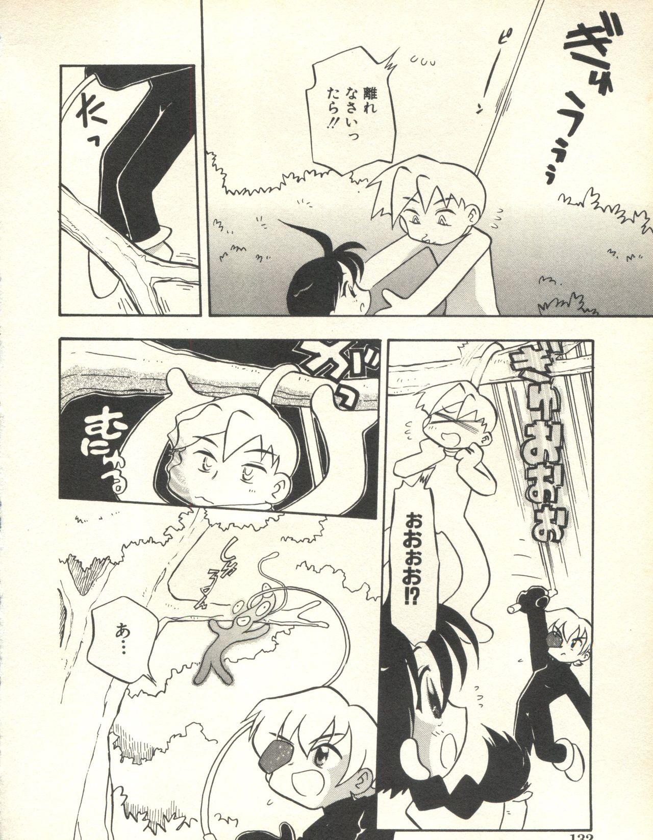 Milk Comic Sakura Vol. 10 132