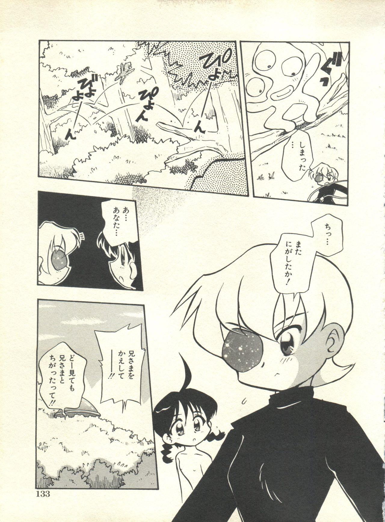 Milk Comic Sakura Vol. 10 133