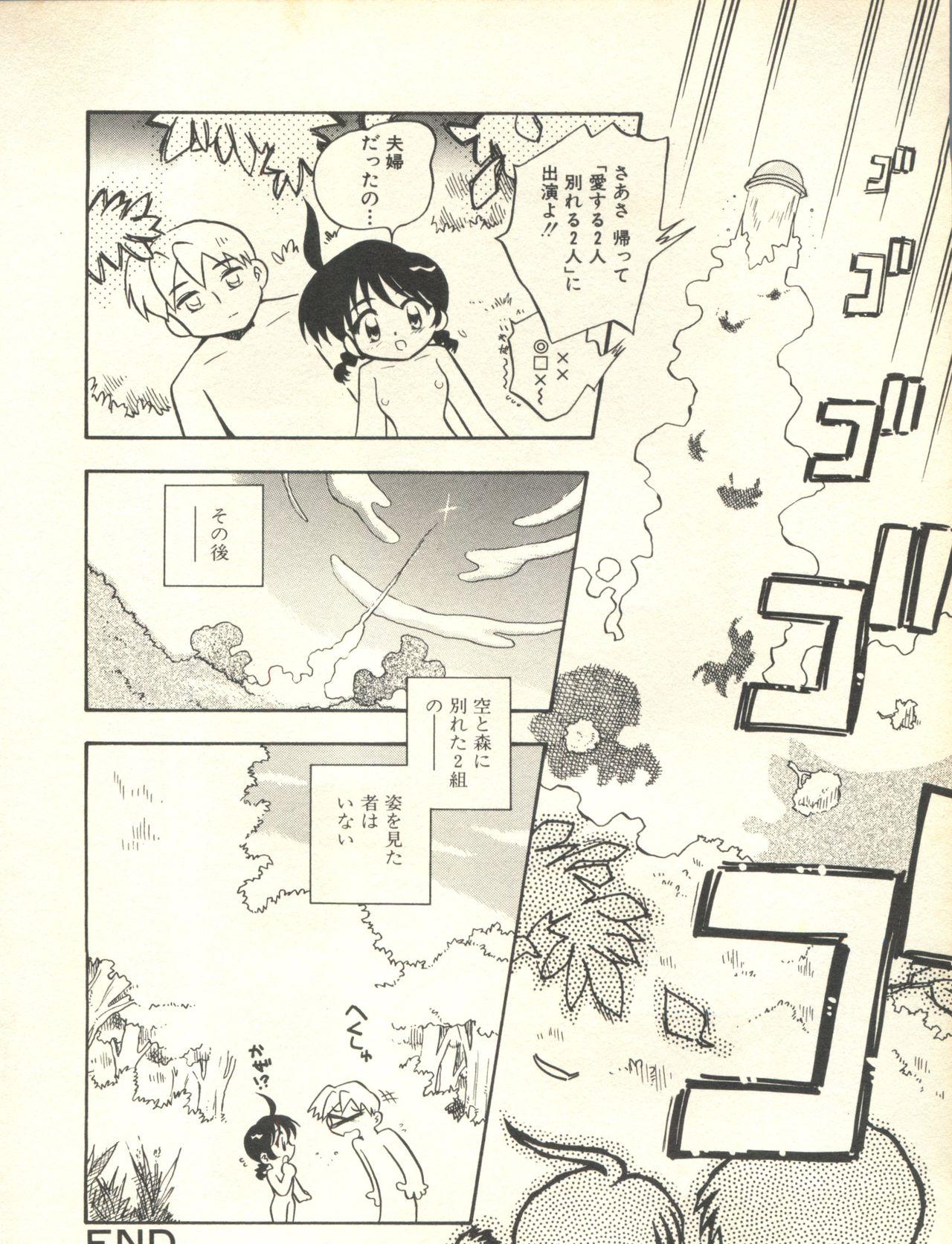 Milk Comic Sakura Vol. 10 142