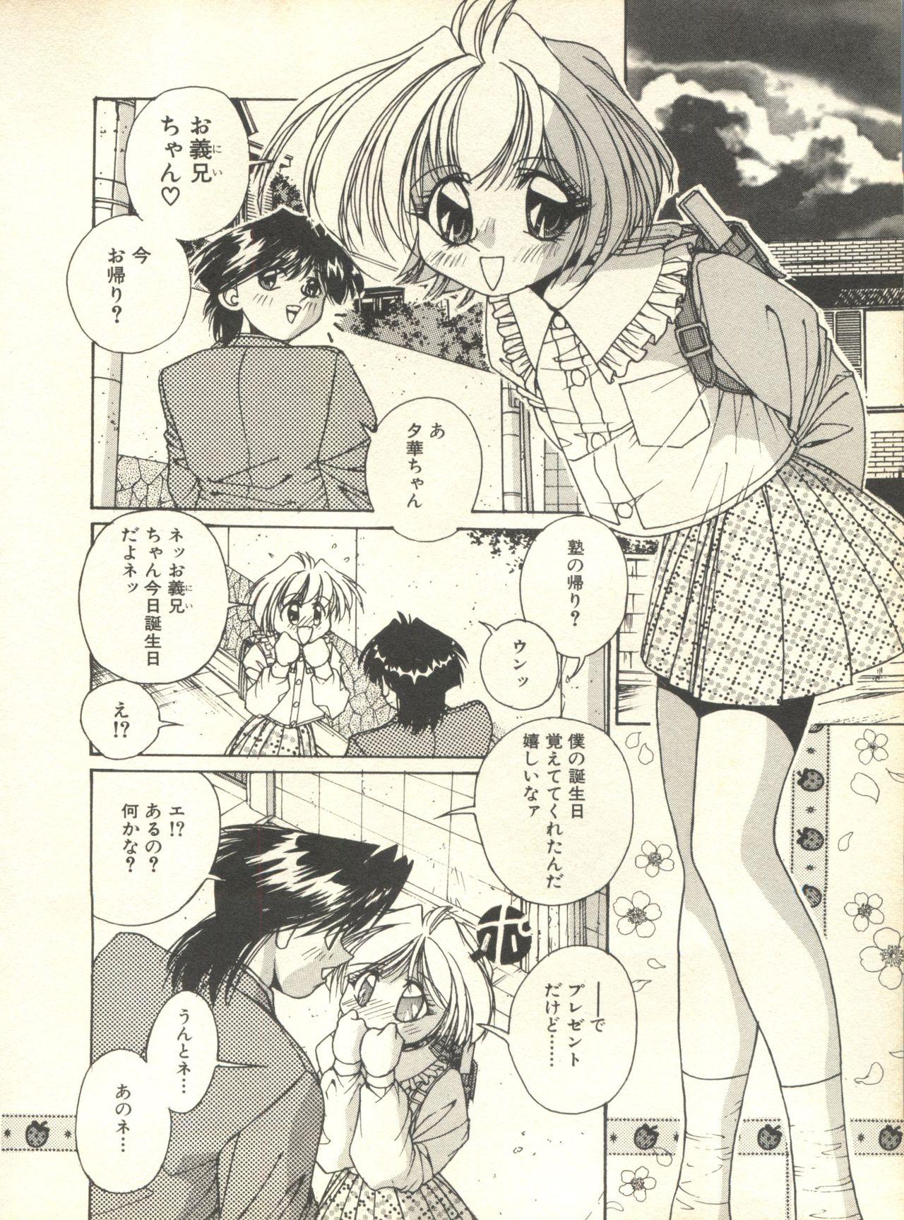 Milk Comic Sakura Vol. 10 144