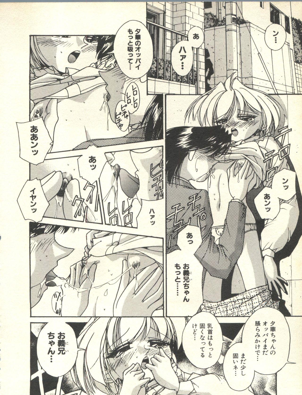 Milk Comic Sakura Vol. 10 146