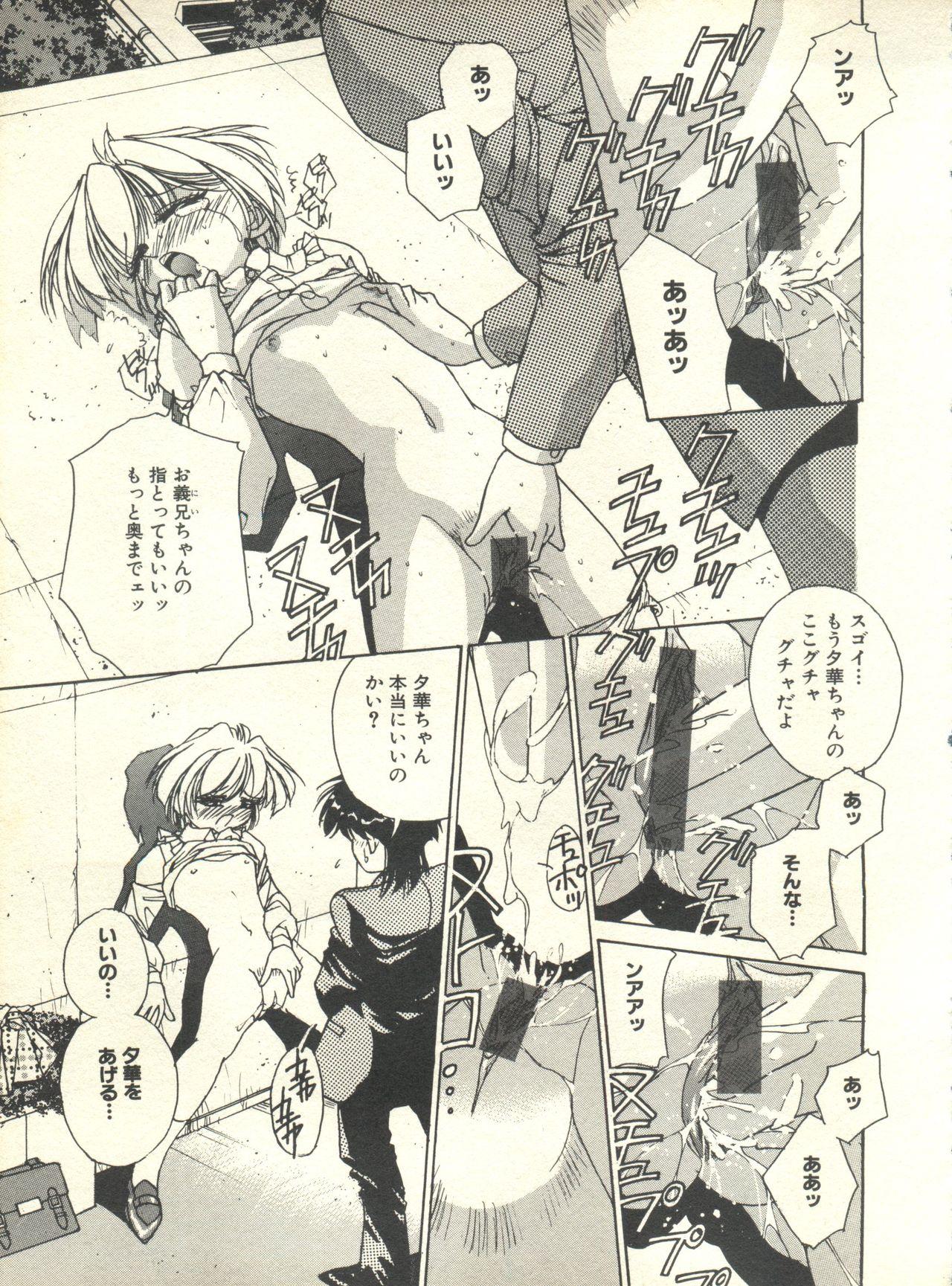 Milk Comic Sakura Vol. 10 147
