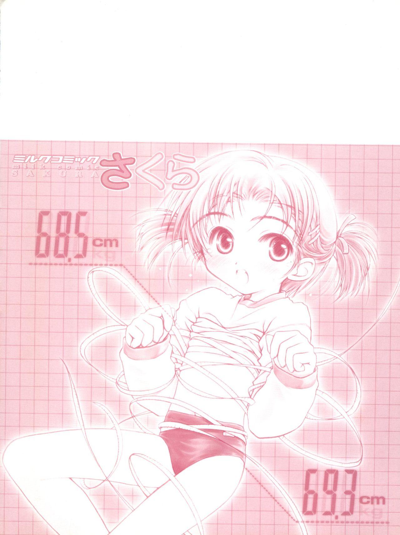 Milk Comic Sakura Vol. 10 165