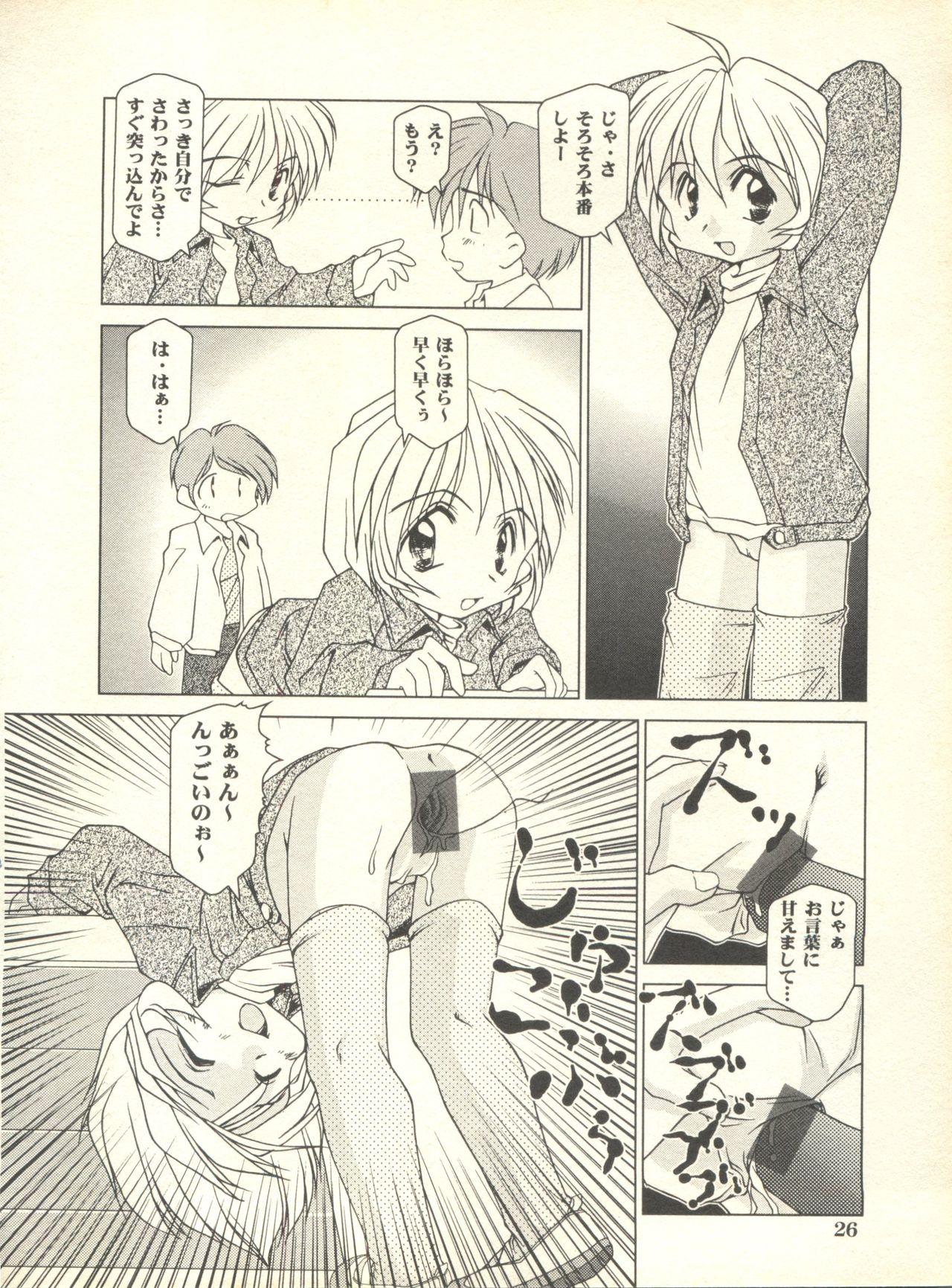 Milk Comic Sakura Vol. 10 26