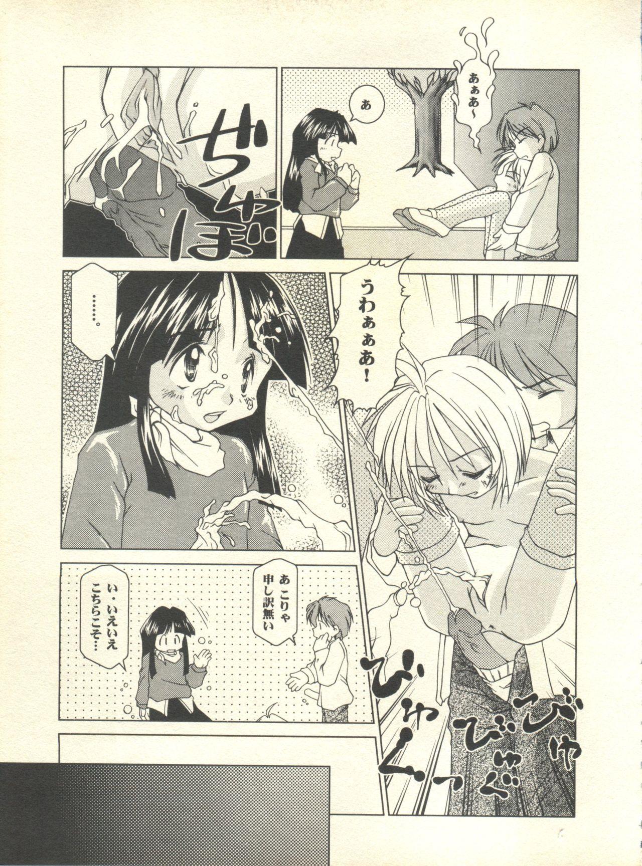 Milk Comic Sakura Vol. 10 29