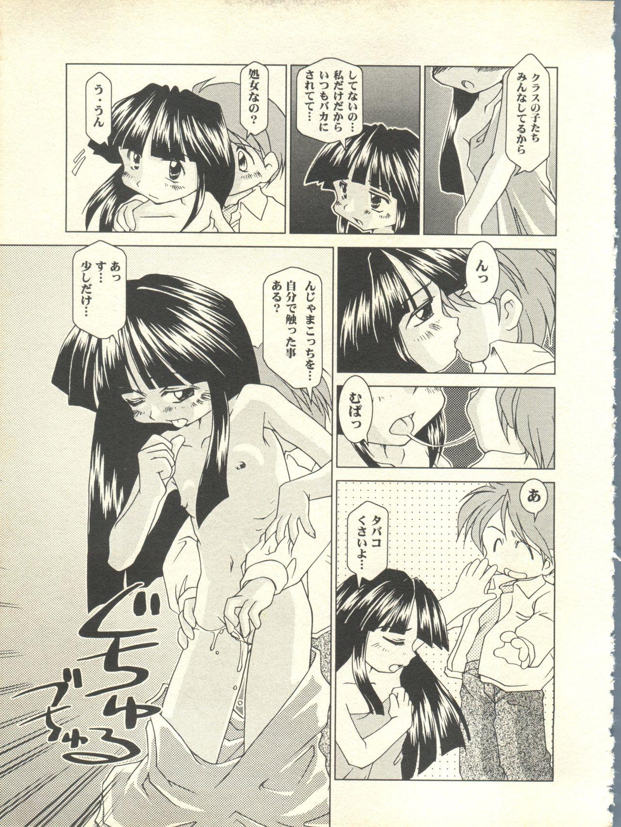 Milk Comic Sakura Vol. 10 31