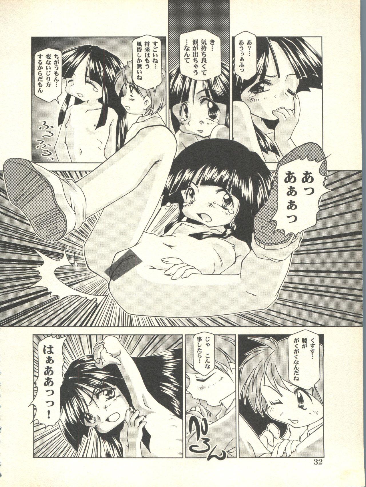 Milk Comic Sakura Vol. 10 32