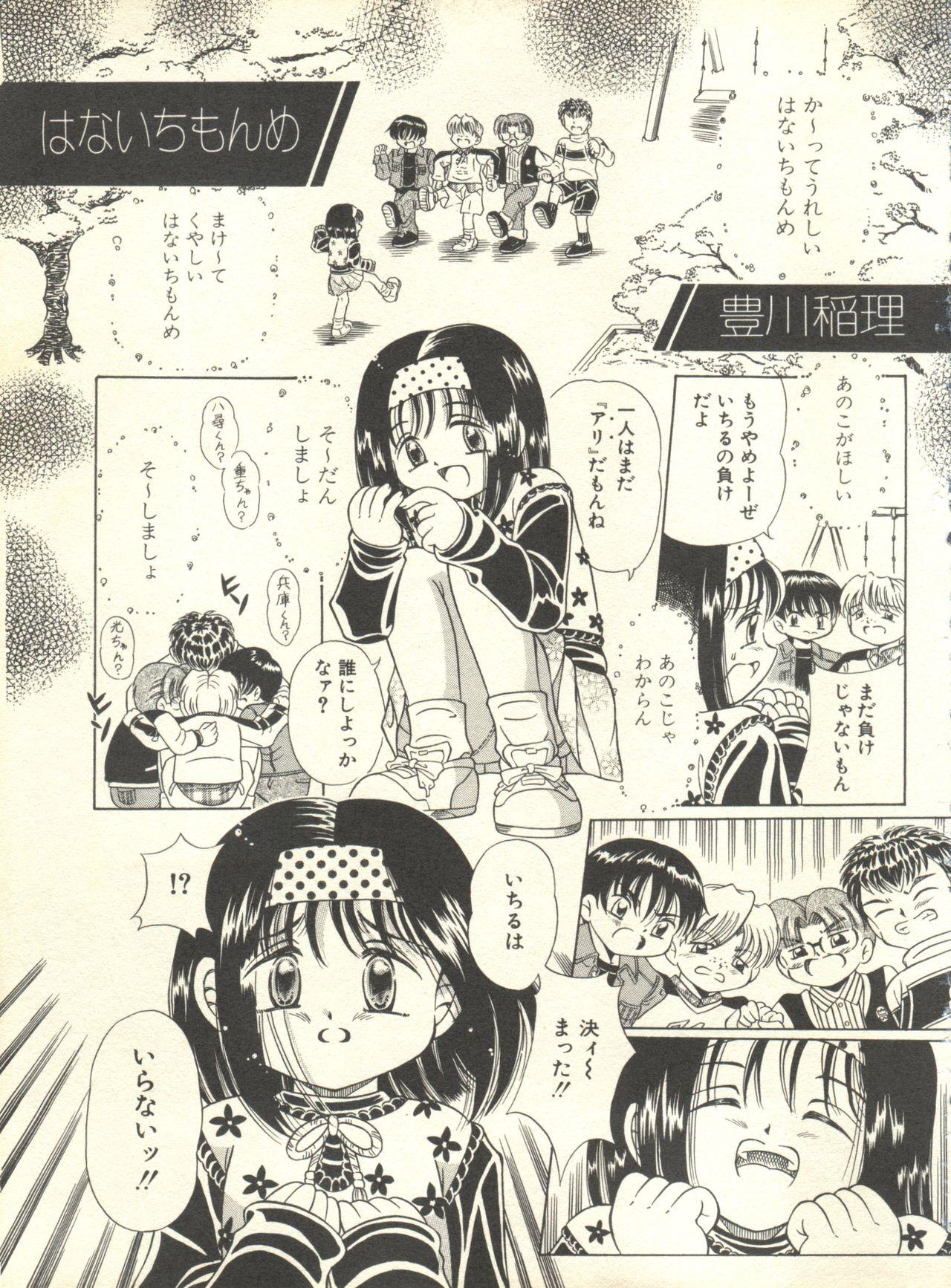 Milk Comic Sakura Vol. 10 37