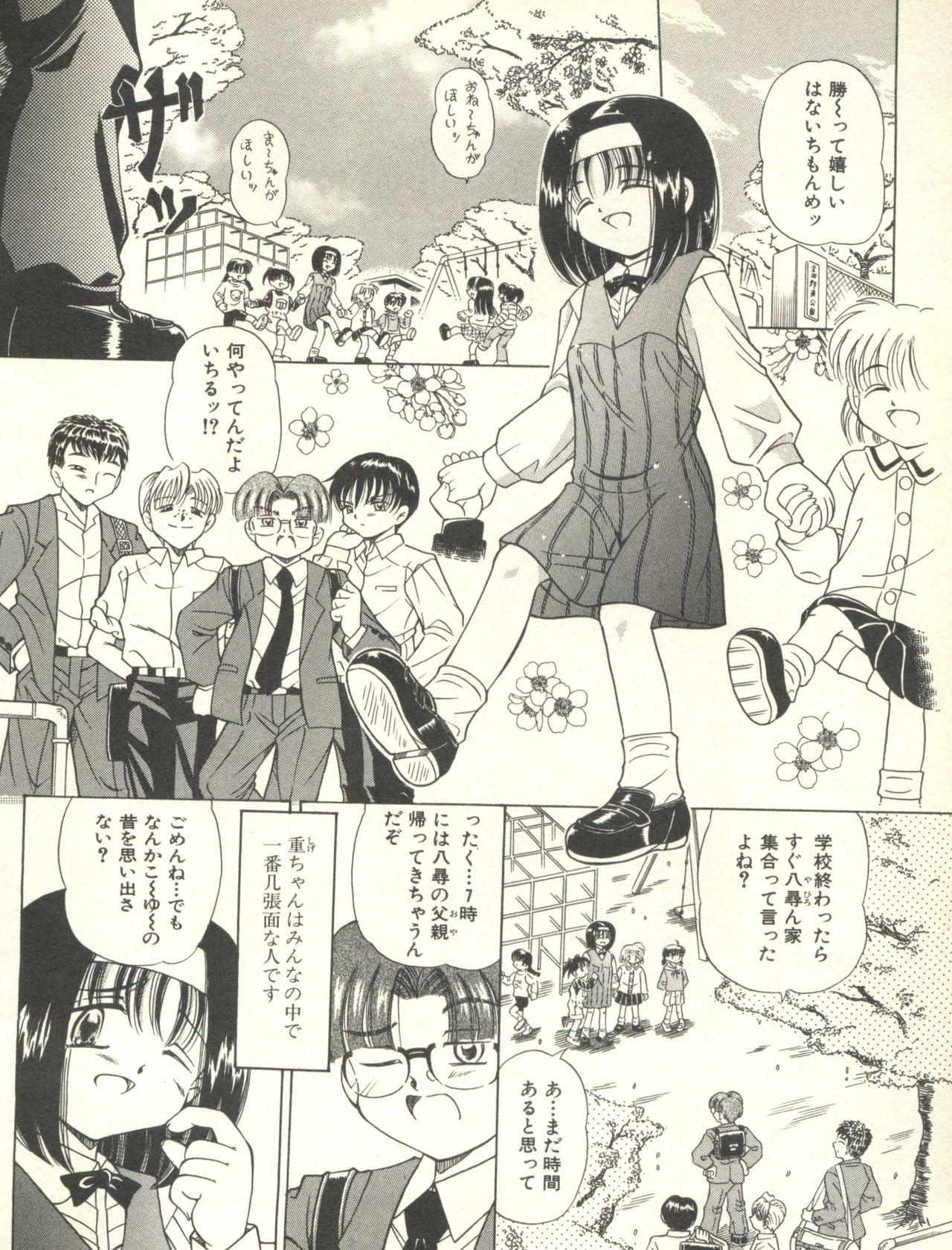Milk Comic Sakura Vol. 10 38