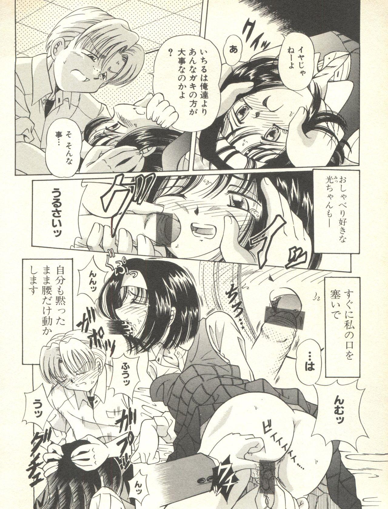 Milk Comic Sakura Vol. 10 44