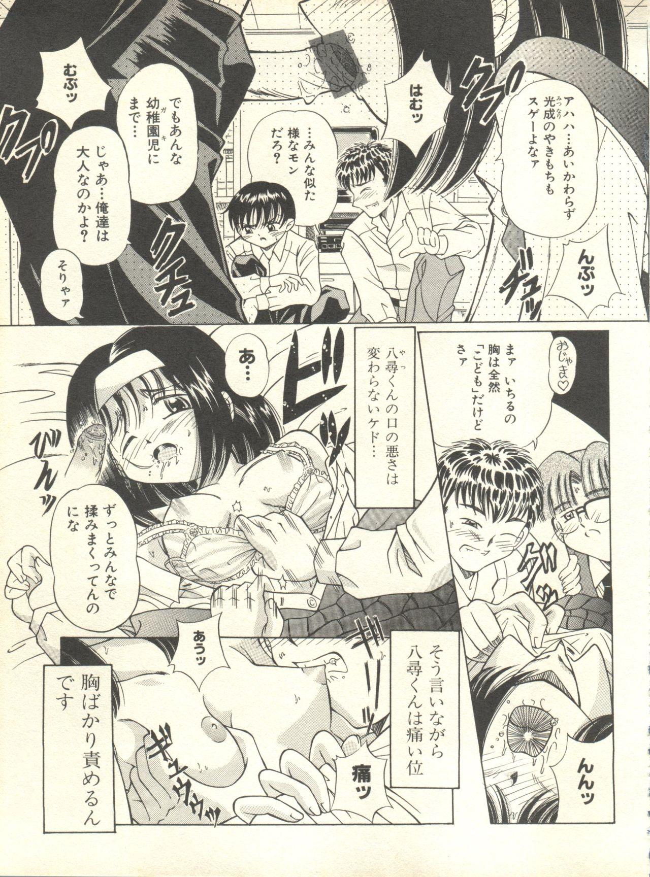 Milk Comic Sakura Vol. 10 45