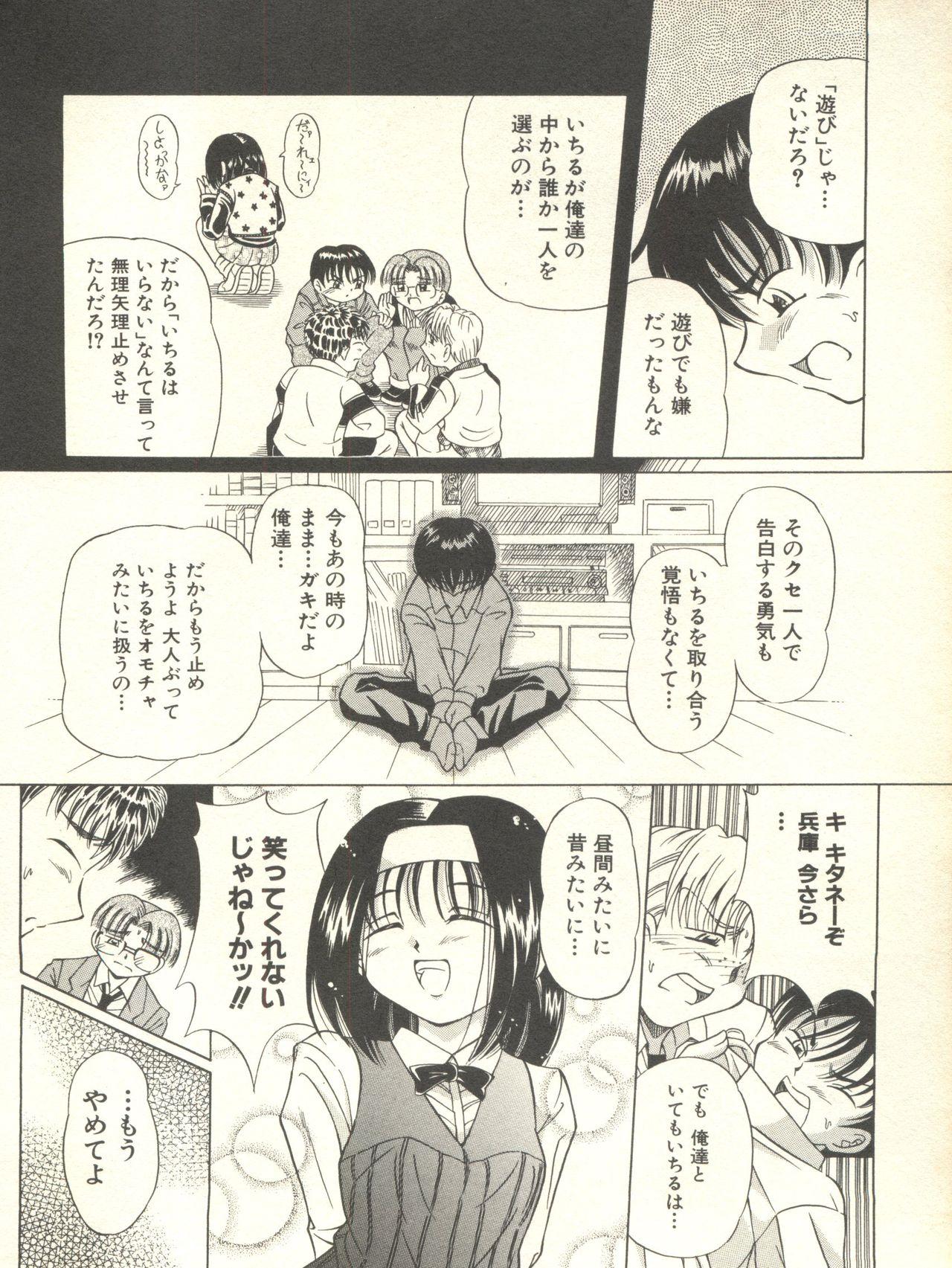 Milk Comic Sakura Vol. 10 48