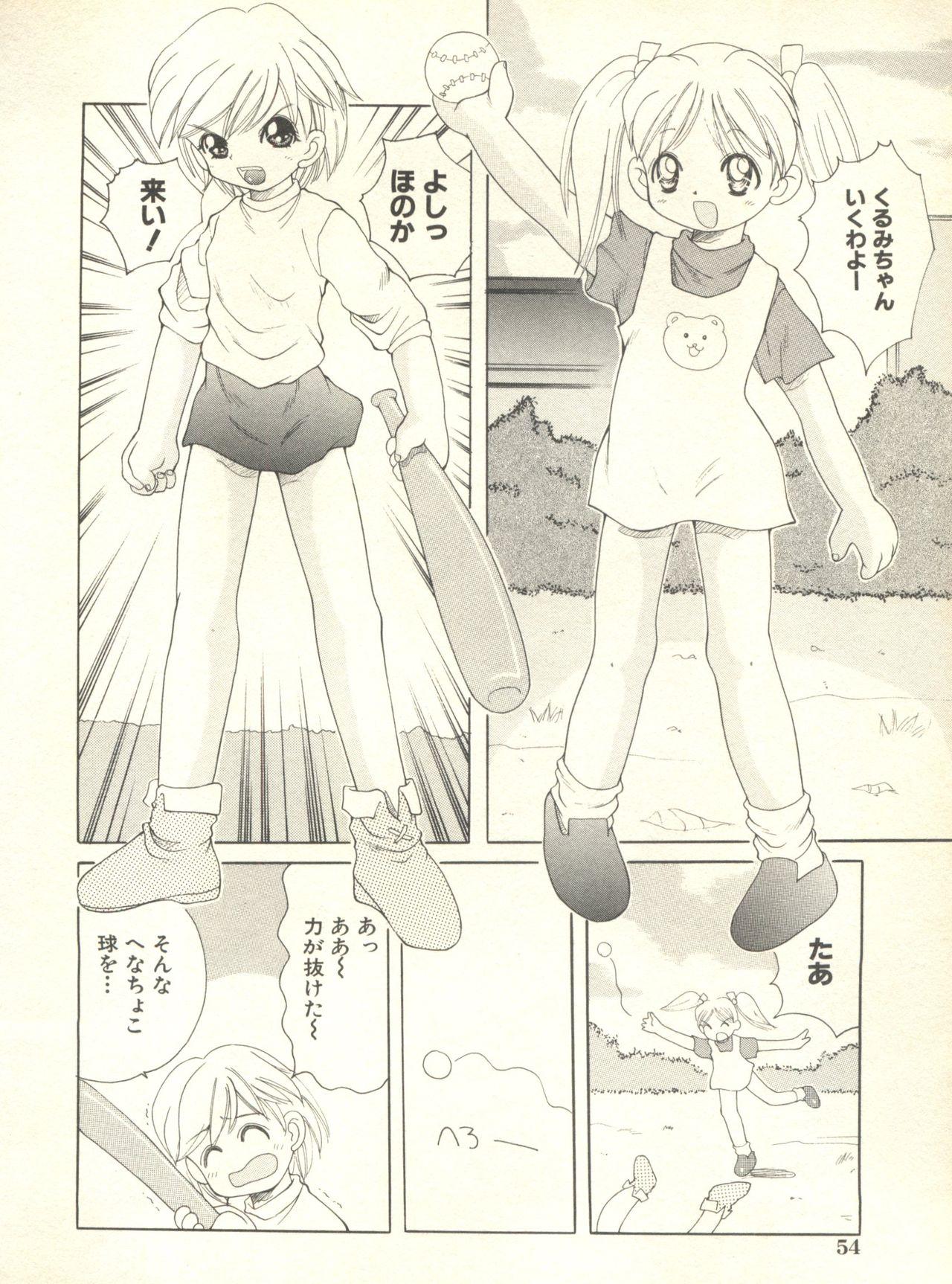 Milk Comic Sakura Vol. 10 54