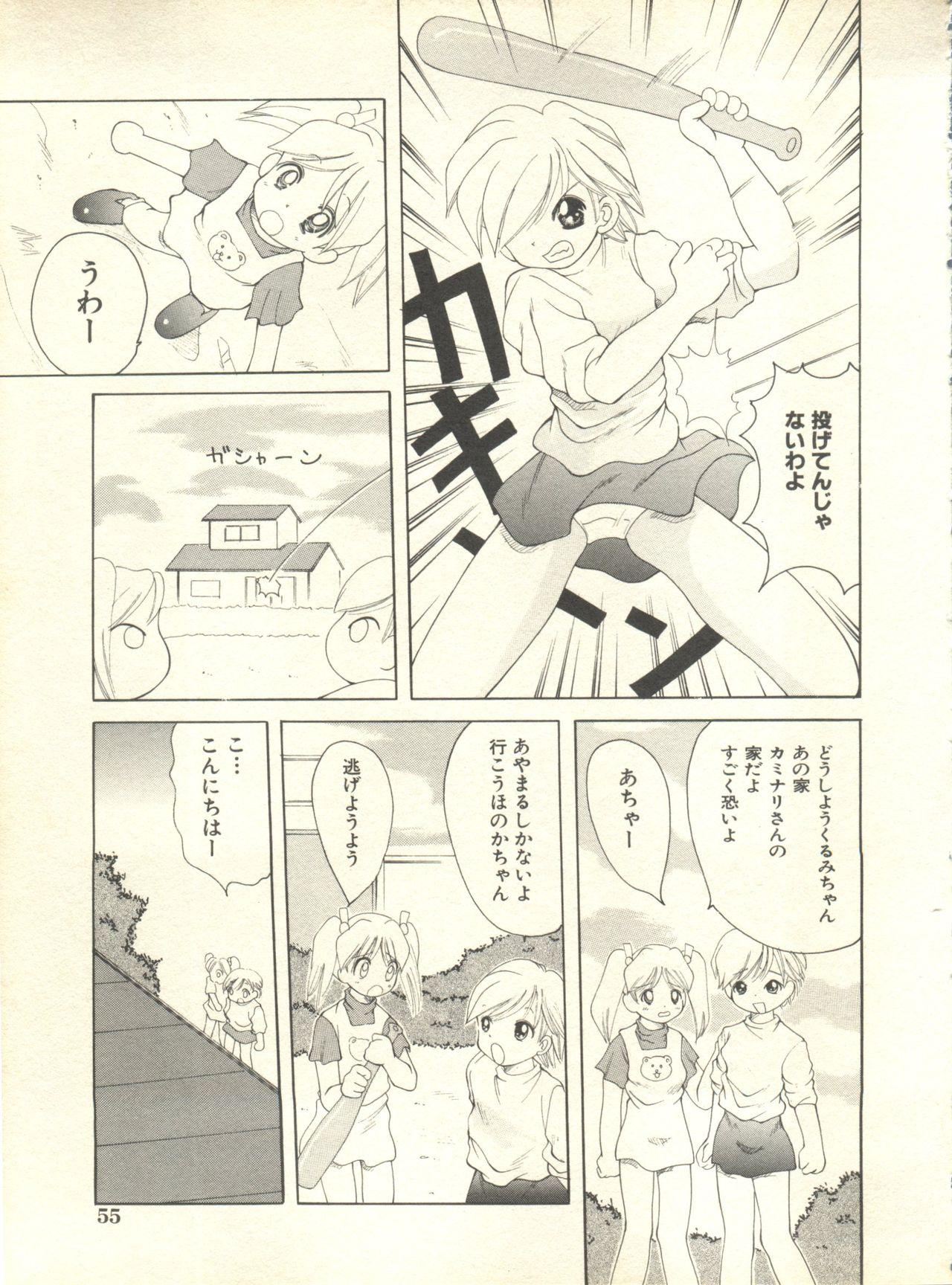 Milk Comic Sakura Vol. 10 55