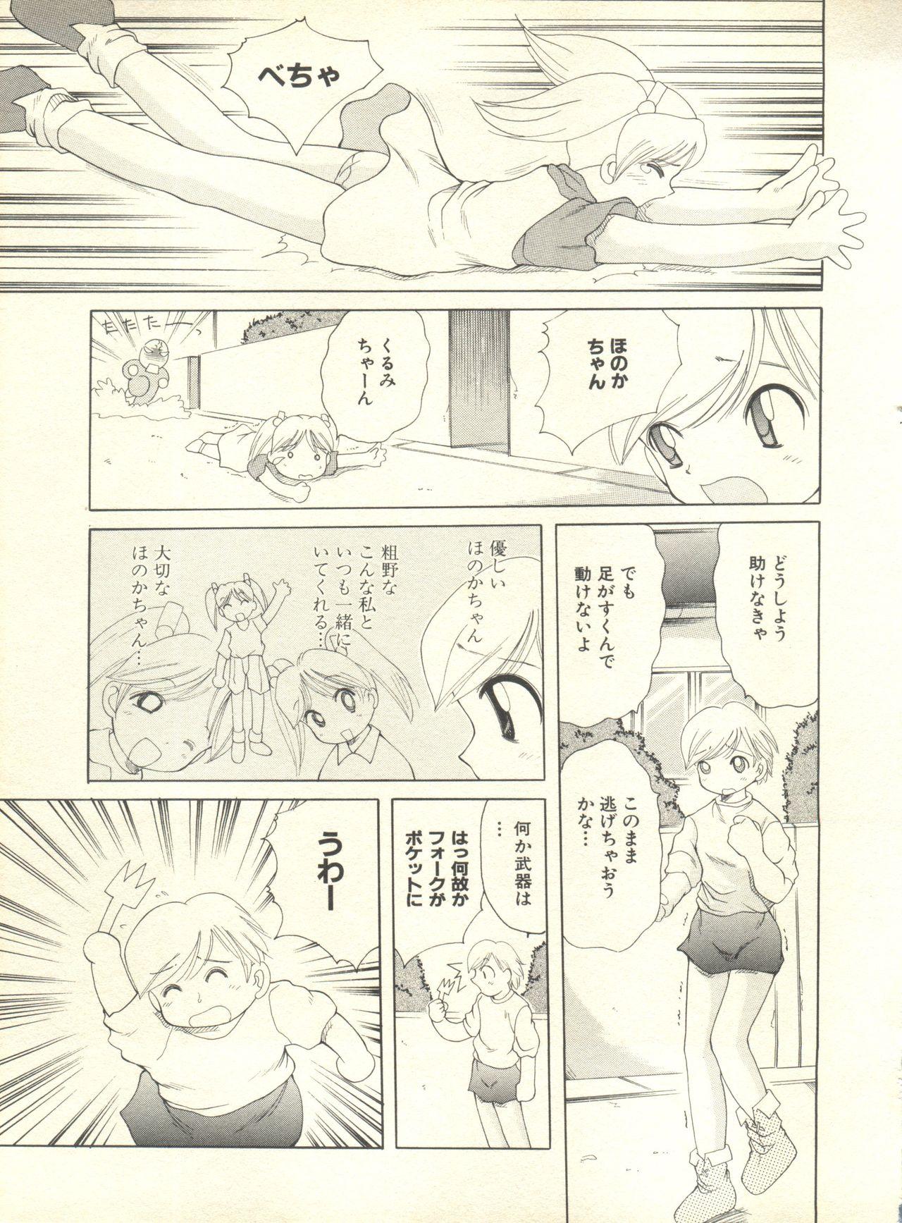 Milk Comic Sakura Vol. 10 57