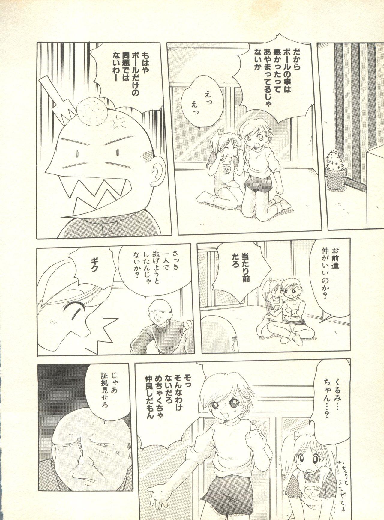 Milk Comic Sakura Vol. 10 58
