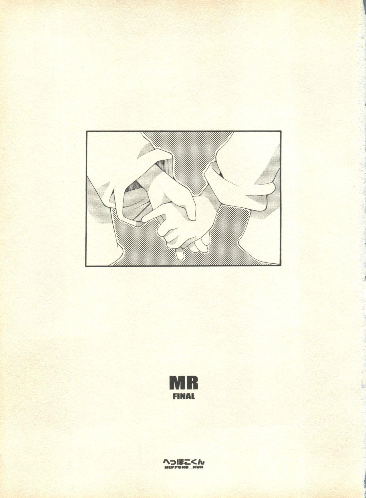 Massages Milk Comic Sakura Vol. 10 Gaygroupsex - Page 6