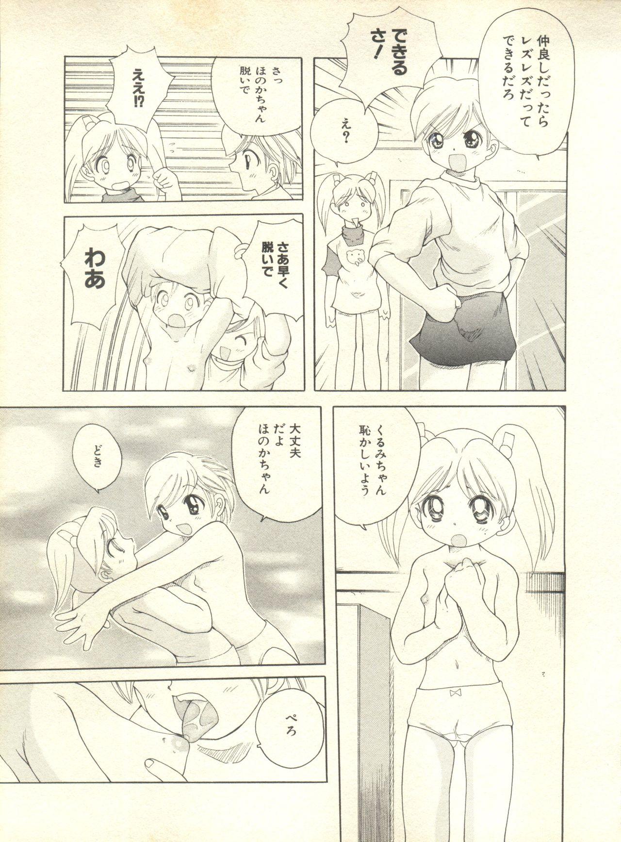 Milk Comic Sakura Vol. 10 59