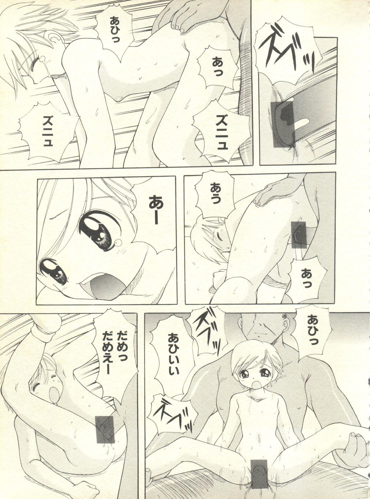 Milk Comic Sakura Vol. 10 65