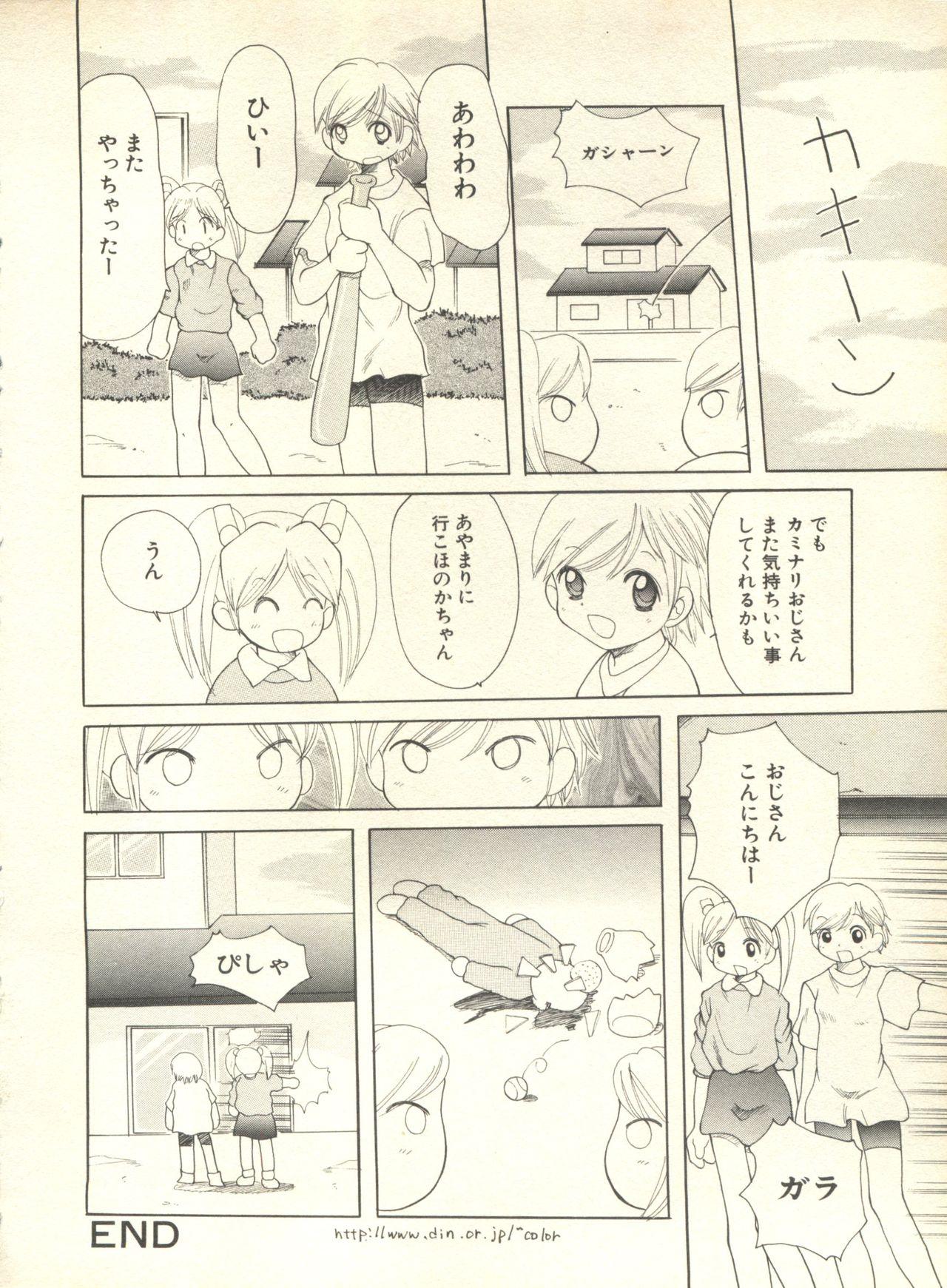 Milk Comic Sakura Vol. 10 68