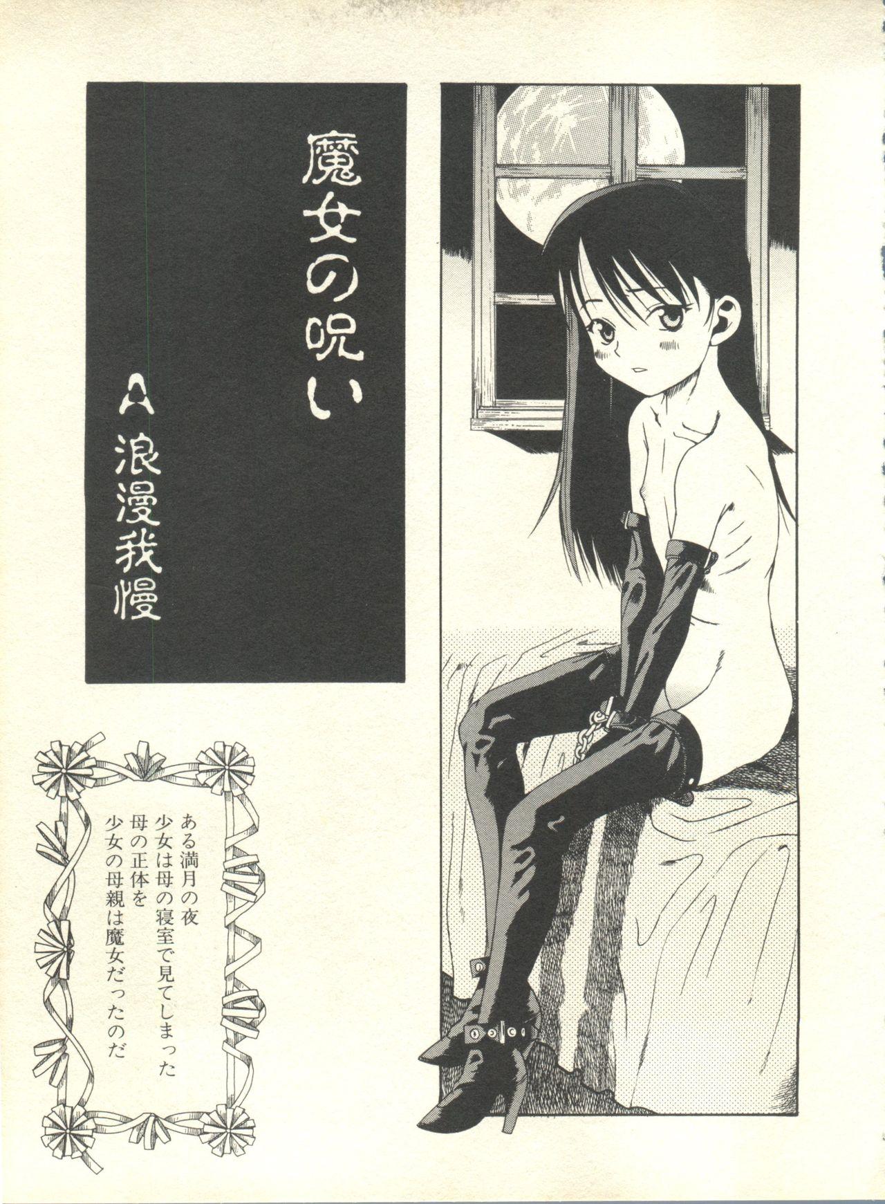 Milk Comic Sakura Vol. 10 71
