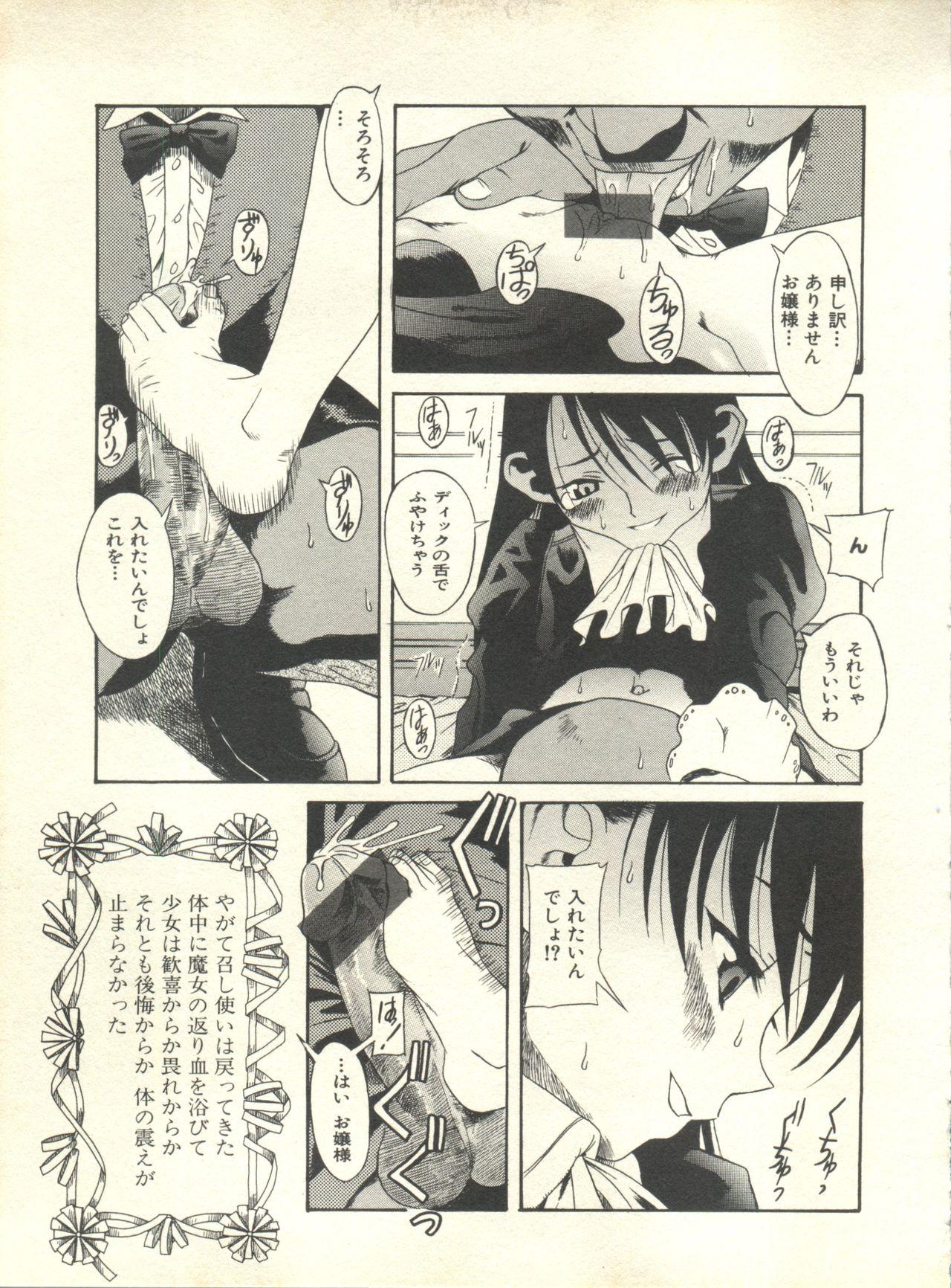 Milk Comic Sakura Vol. 10 75