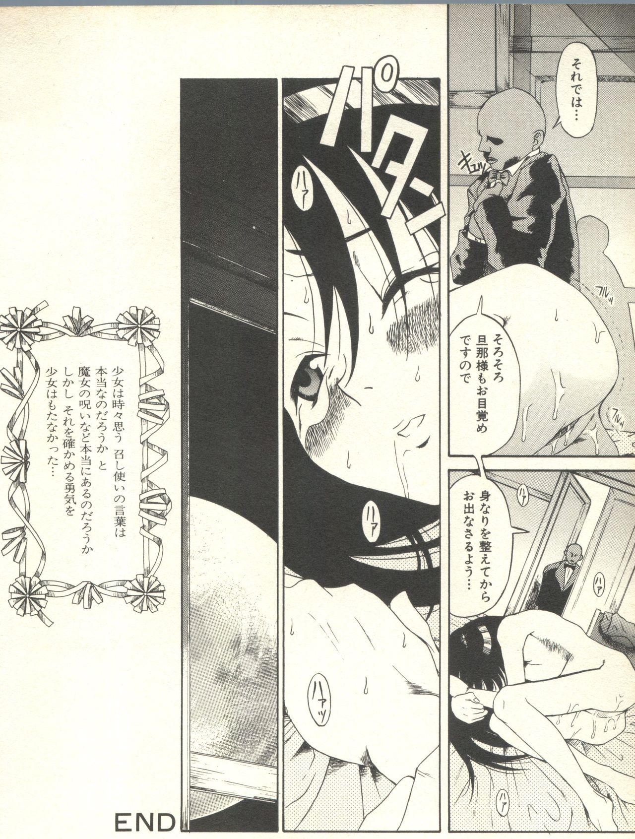 Milk Comic Sakura Vol. 10 80