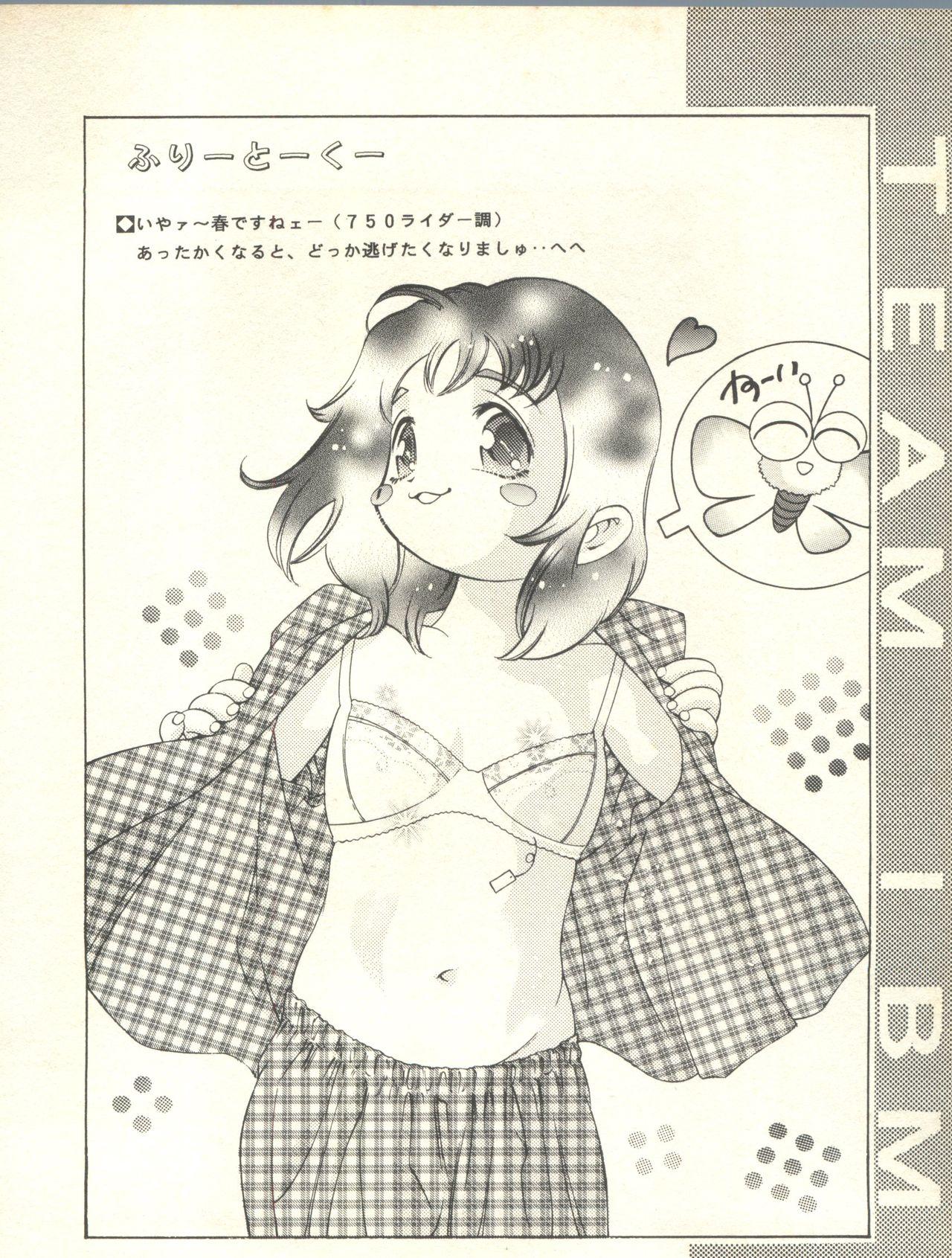 Milk Comic Sakura Vol. 10 86