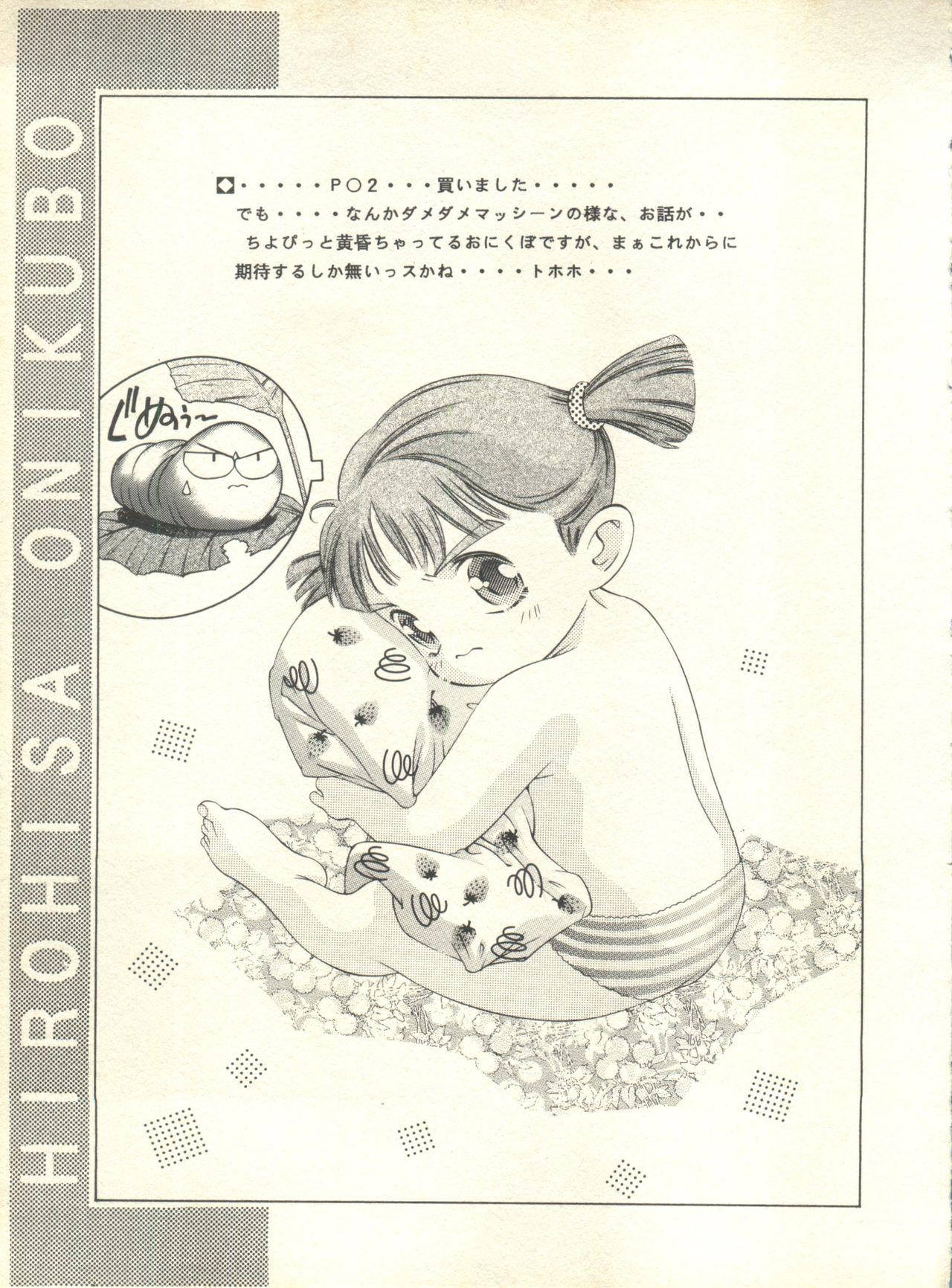 Milk Comic Sakura Vol. 10 87
