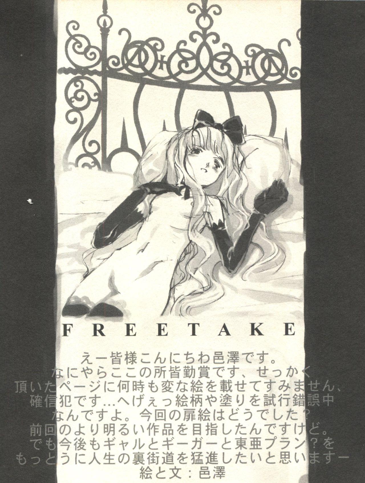Milk Comic Sakura Vol. 10 94