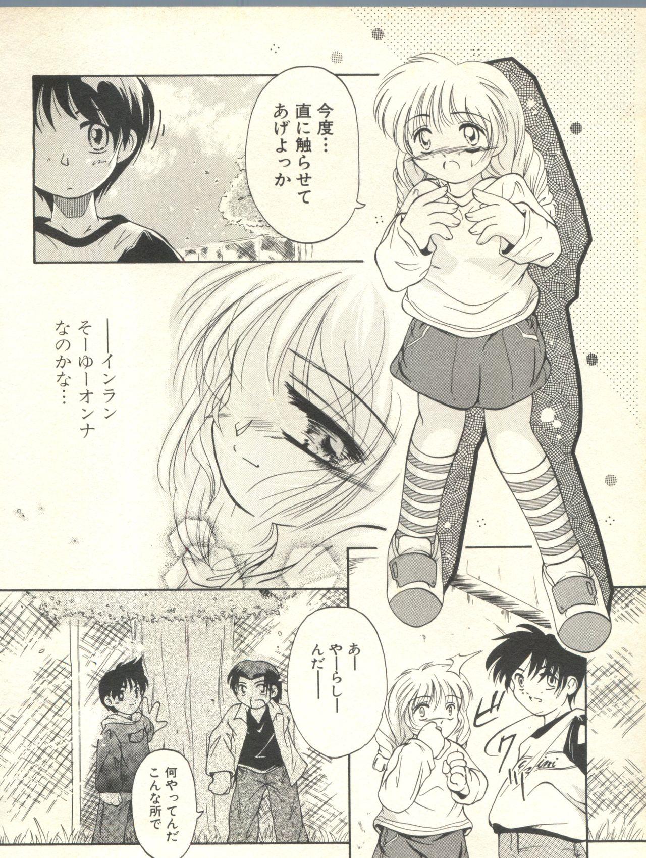 Milk Comic Sakura Vol. 10 98