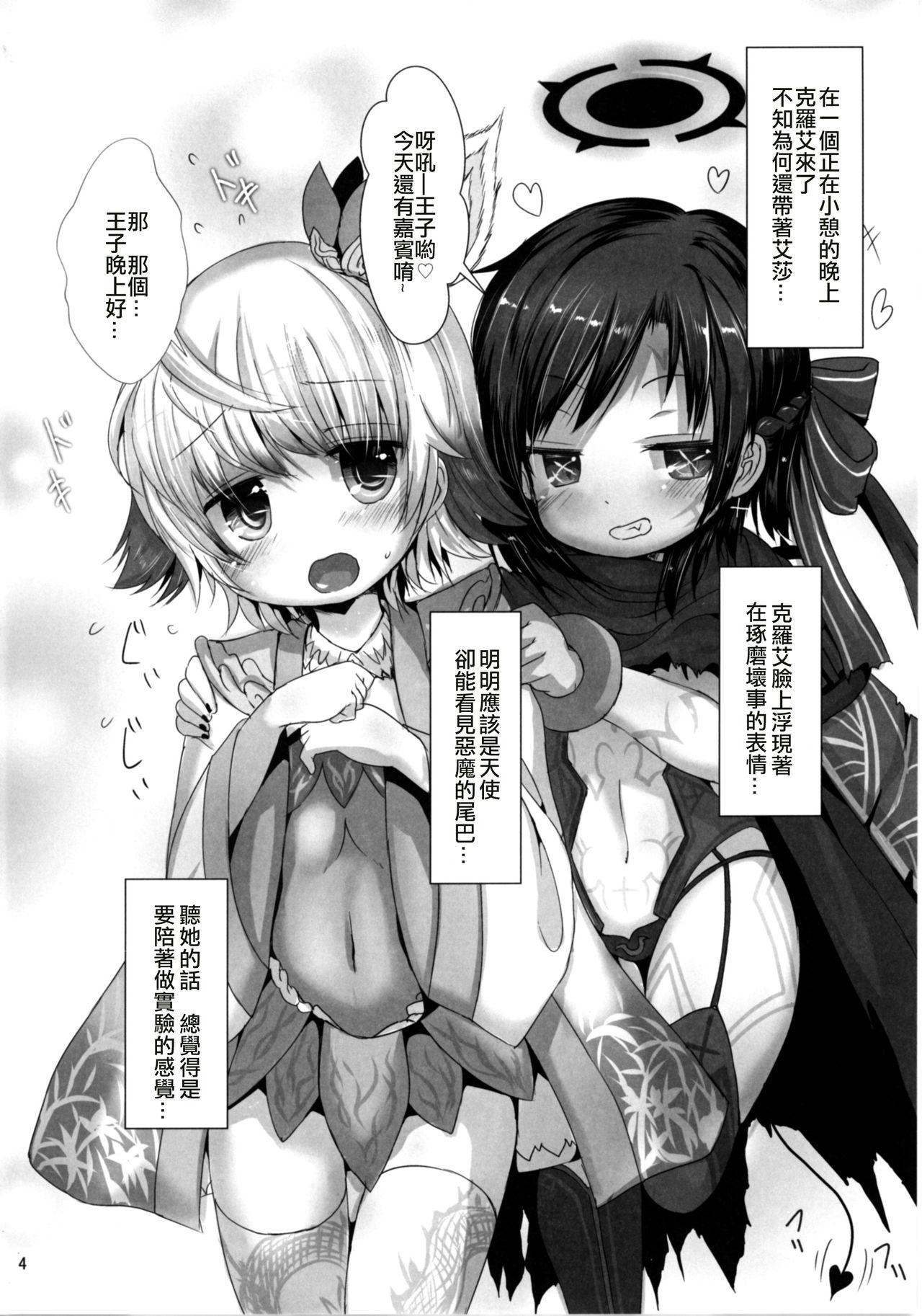 Metendo Naughty Angel 2 - Sennen sensou aigis Indian Sex - Page 5