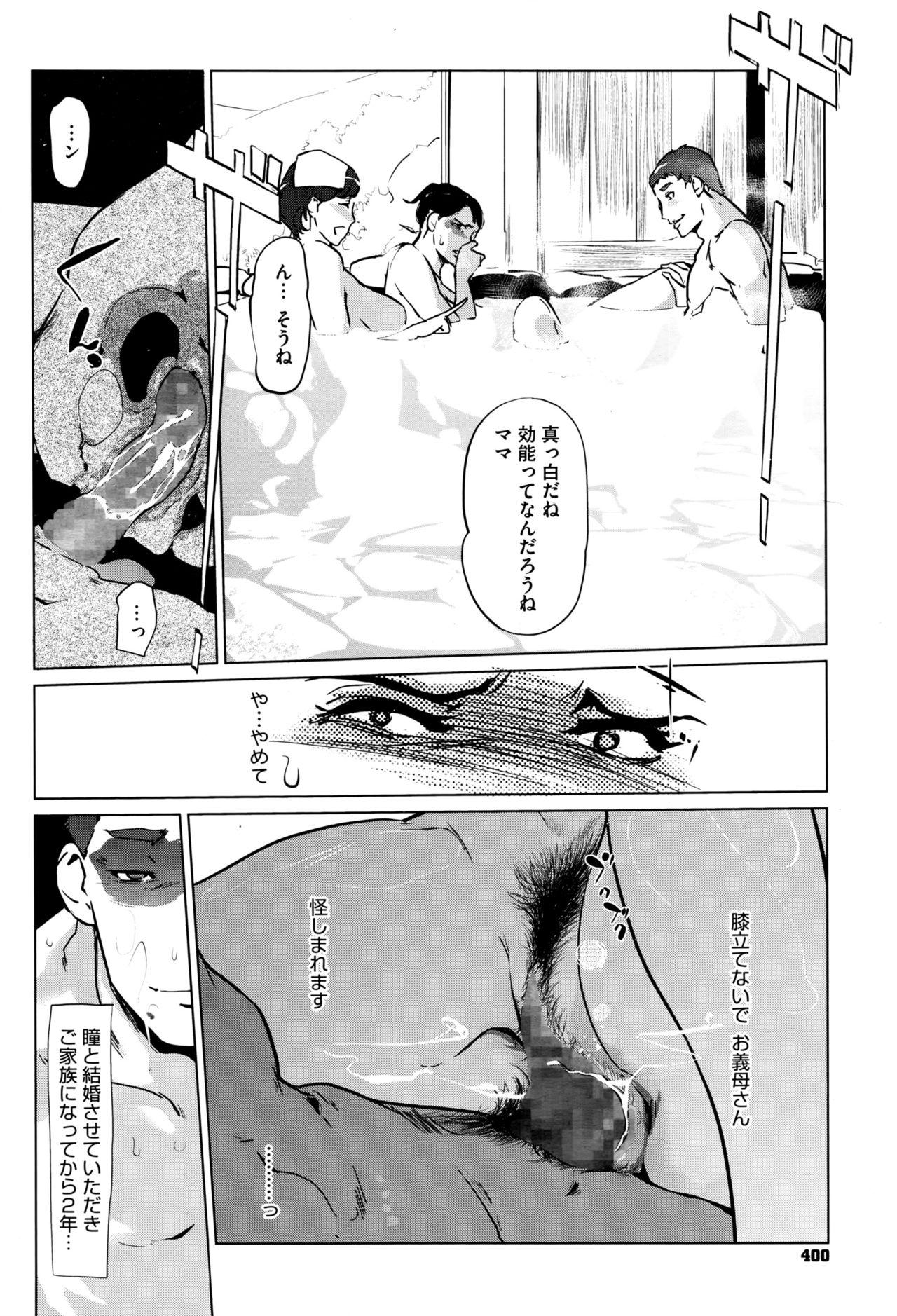 Teacher Shinjuiro no Zanzou Casting - Page 10