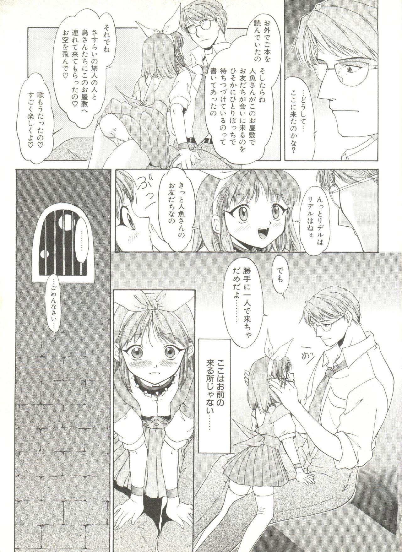 Comic Alice Club Vol. 6 179