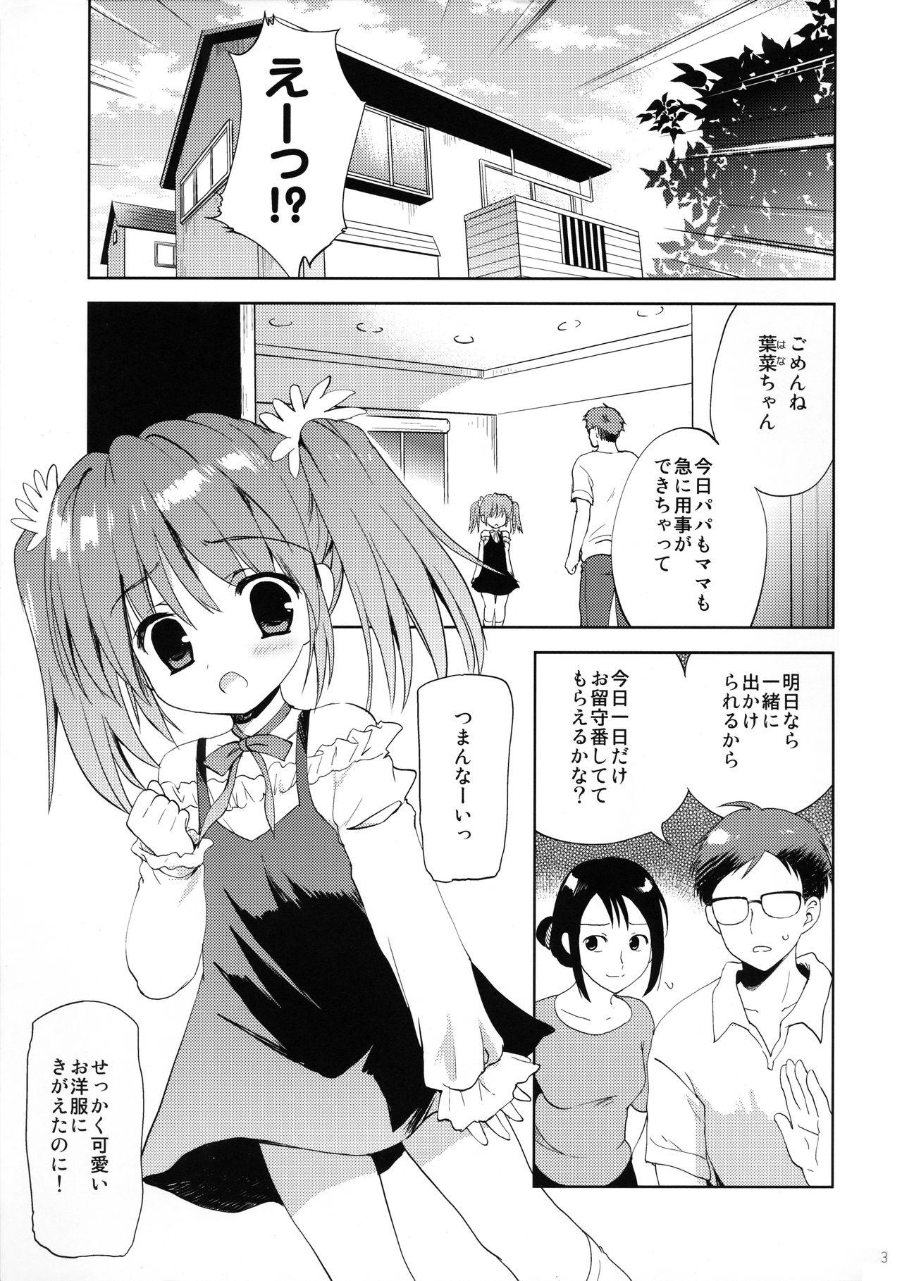White Girl GW wa Oji-san to Mainichi Sex Shitemasu Foot Worship - Page 3