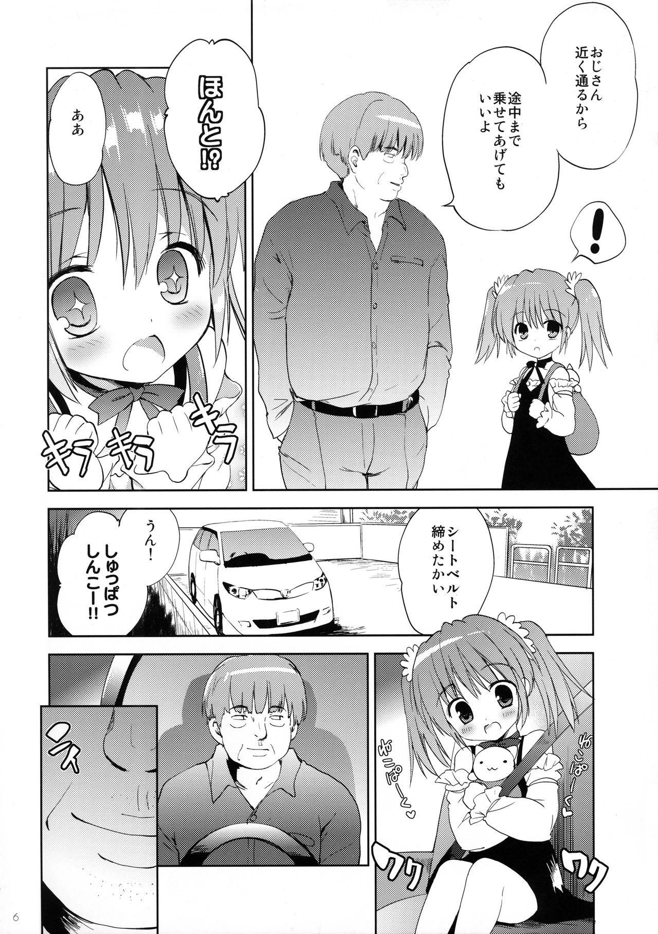 Gozada GW wa Oji-san to Mainichi Sex Shitemasu Parties - Page 6