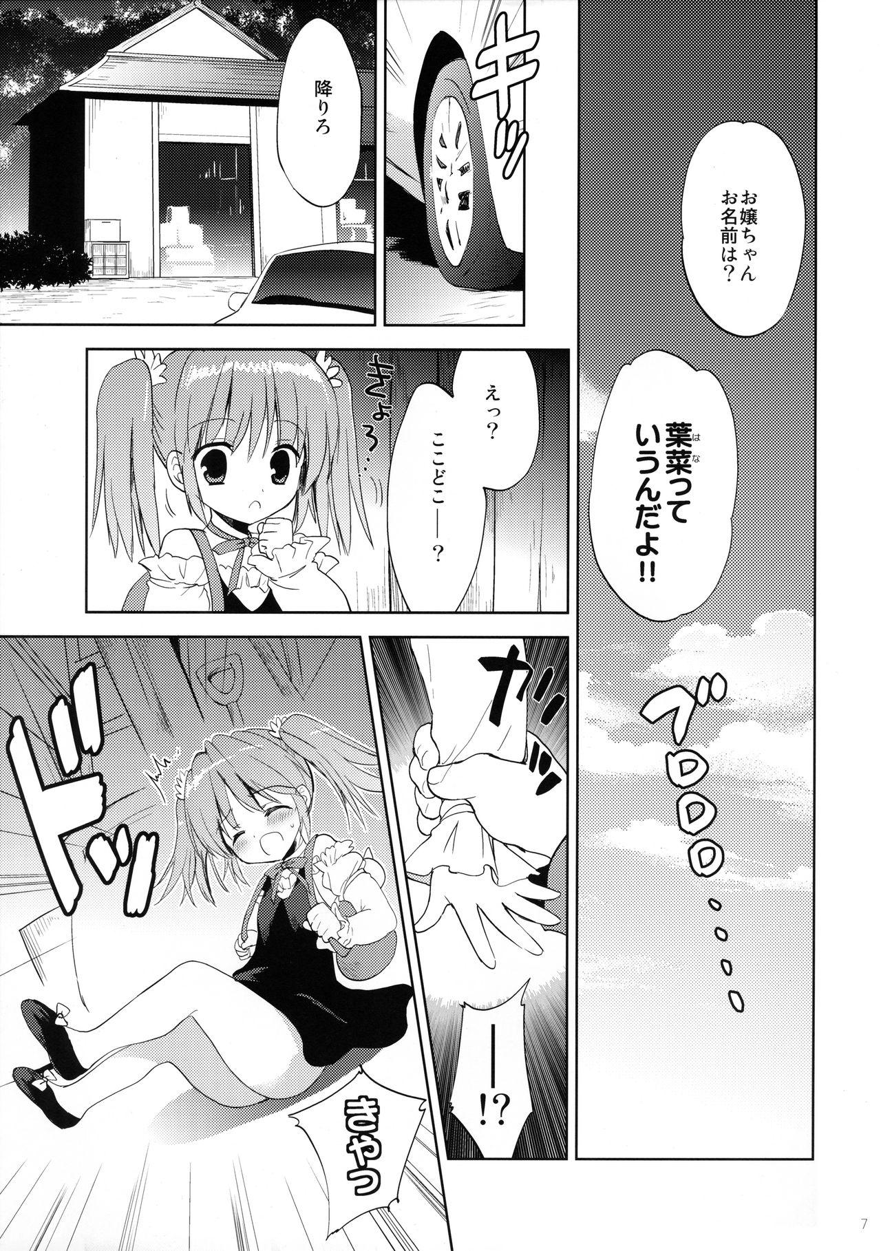 Fuck Me Hard GW wa Oji-san to Mainichi Sex Shitemasu Sex - Page 7