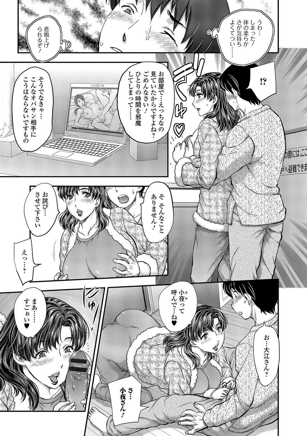 Gay Outdoor Web Haishin Gekkan Tonari no Kininaru Oku-san Vol. 001 Hardsex - Page 6