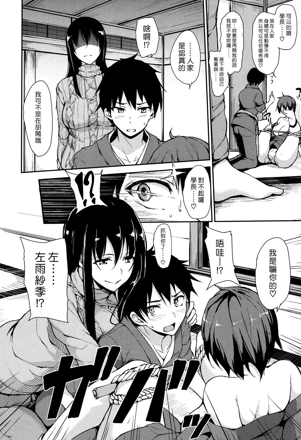 Realsex Yukemuri Harem Monogatari Ch. 1-2 Girlfriend - Page 11